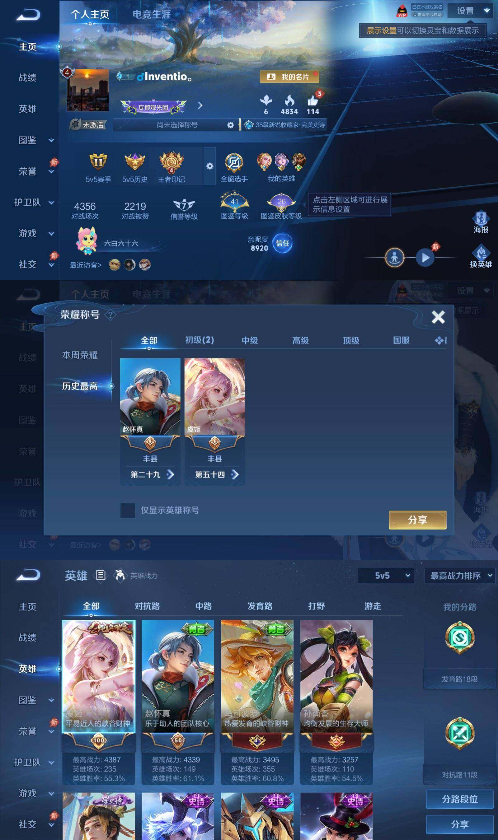 WZPX4453487王者荣耀账号详情图3 WZPX4453487王者荣耀账号详情图3