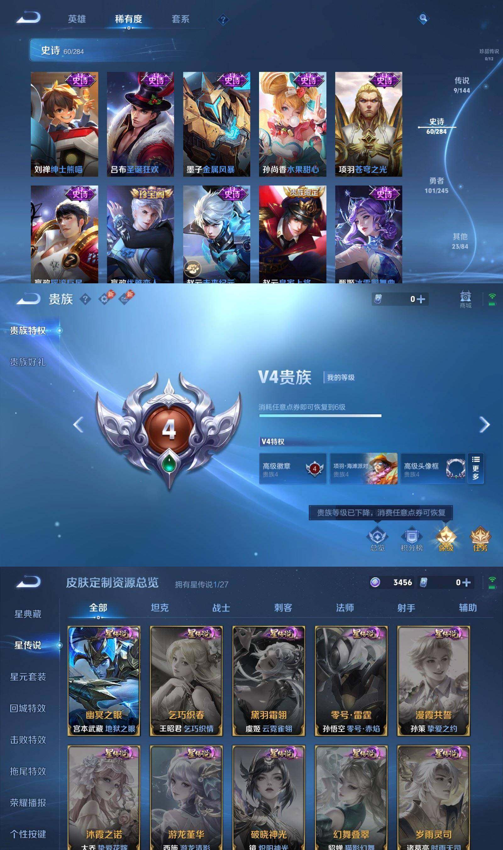 WZPX4453487王者荣耀账号详情图7 WZPX4453487王者荣耀账号详情图7