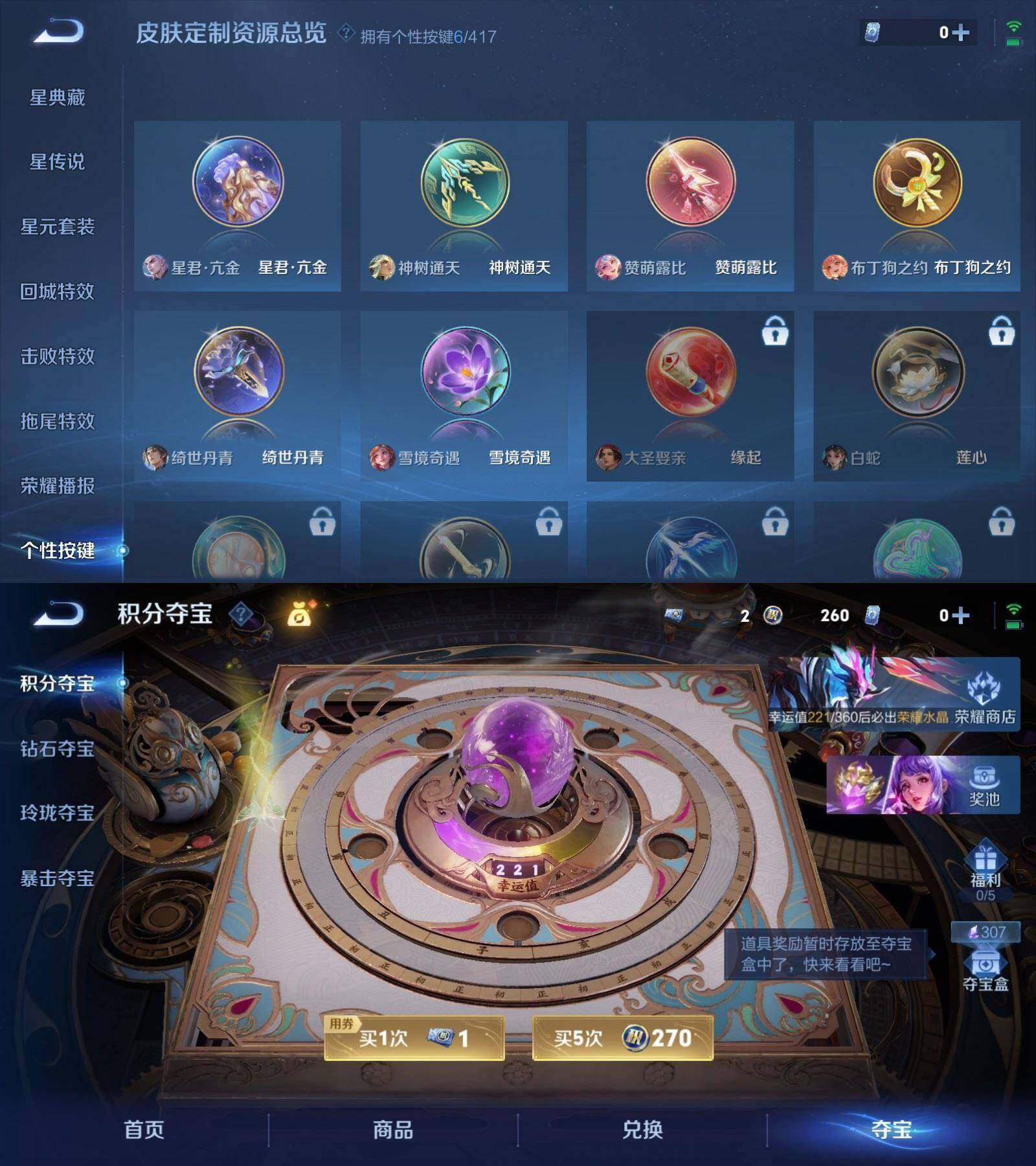 WZPX4453487王者荣耀账号详情图8 WZPX4453487王者荣耀账号详情图8