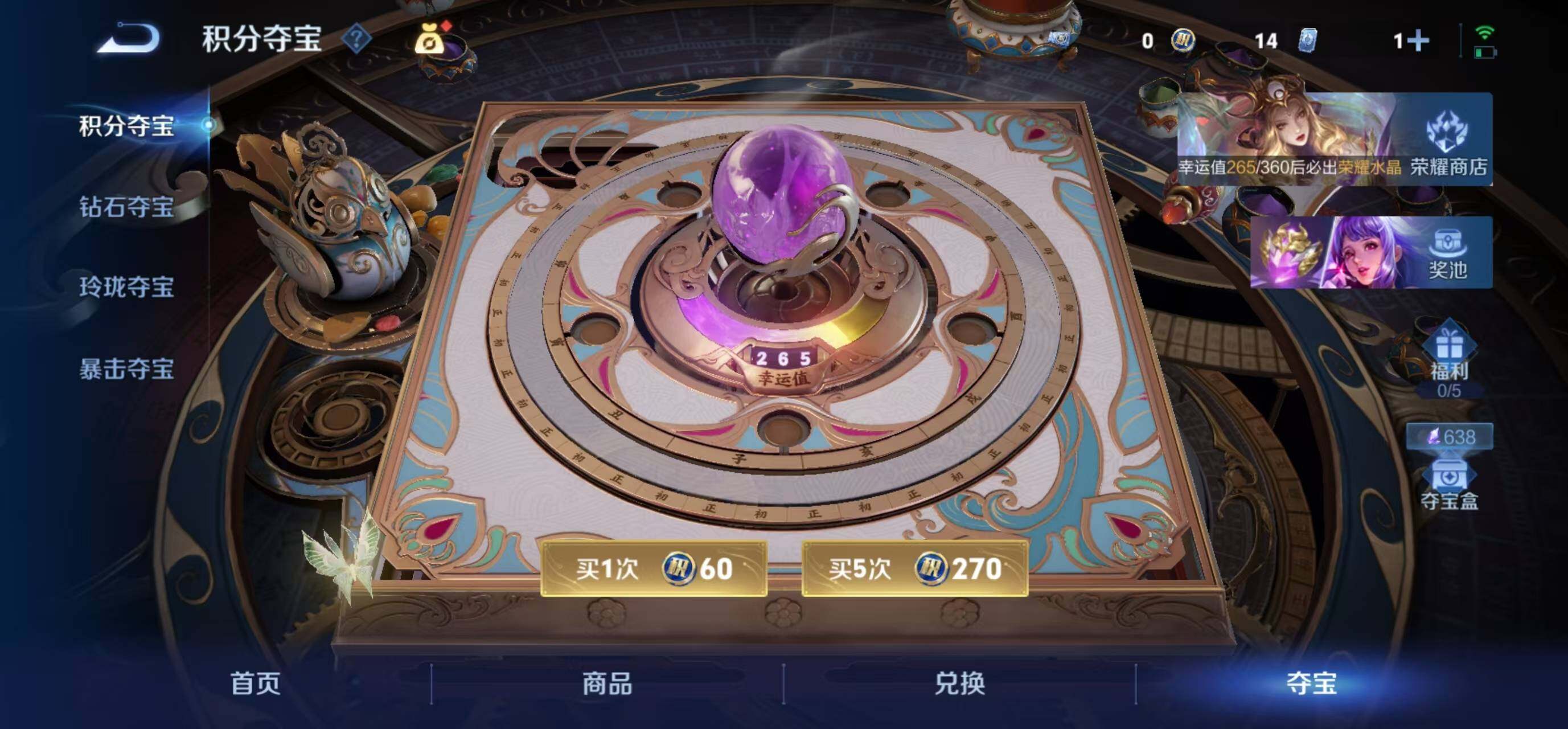 WZLFY4451653王者荣耀账号详情图7 WZLFY4451653王者荣耀账号详情图7