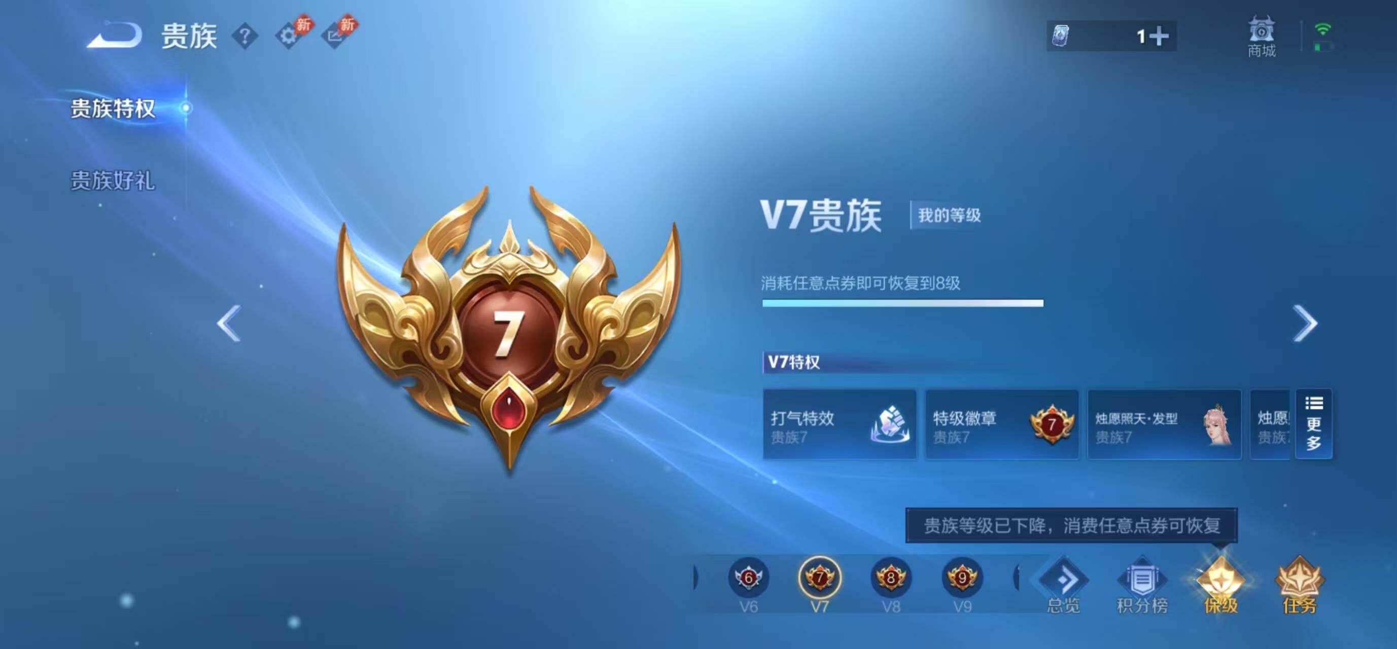 WZLFY4451653王者荣耀账号详情图8 WZLFY4451653王者荣耀账号详情图8