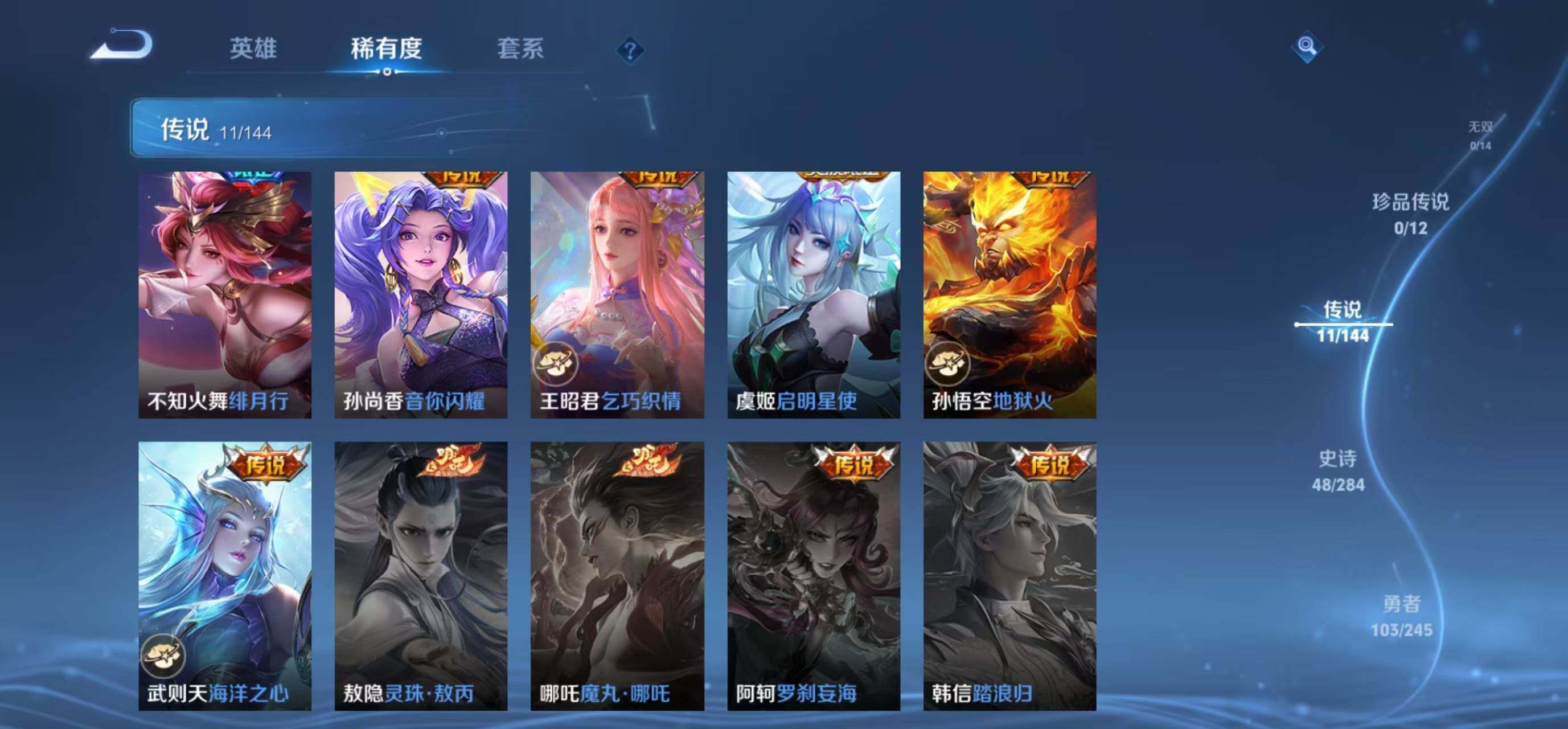 WZLFY4451653王者荣耀账号详情图11 WZLFY4451653王者荣耀账号详情图11