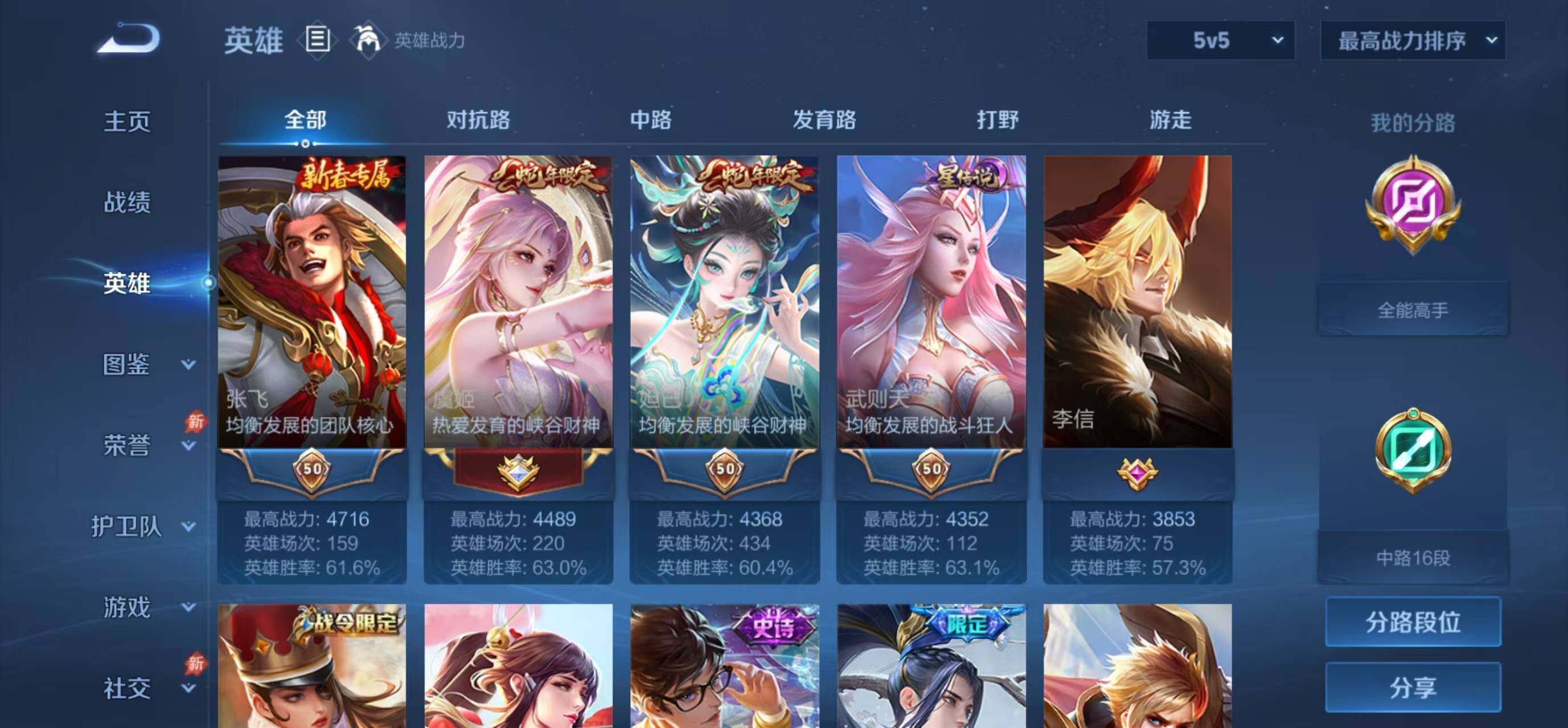 WZLFY4451653王者荣耀账号详情图13 WZLFY4451653王者荣耀账号详情图13