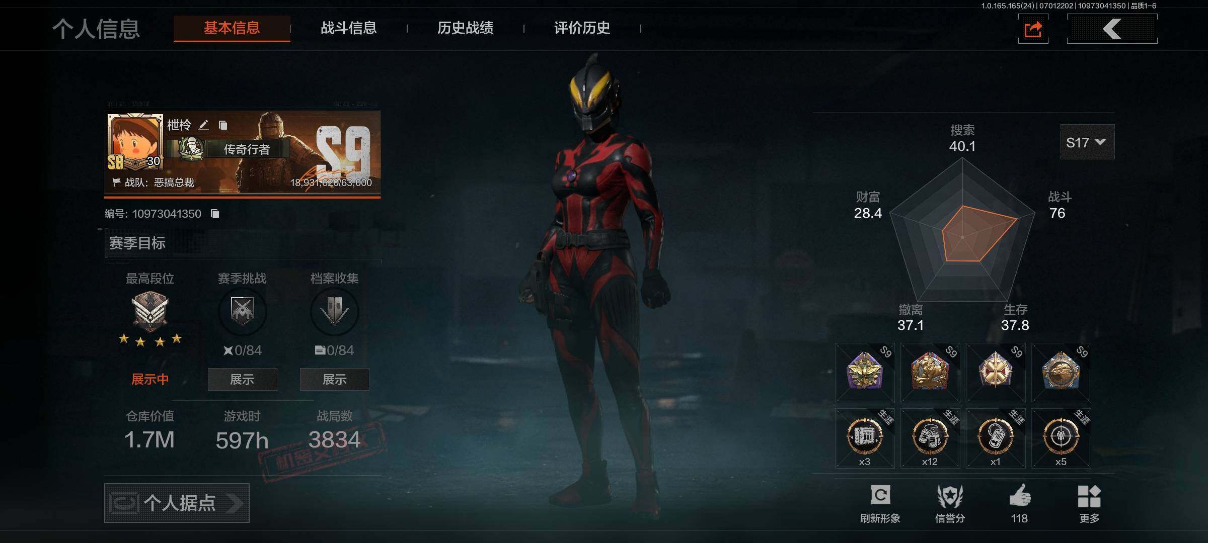 优选商品