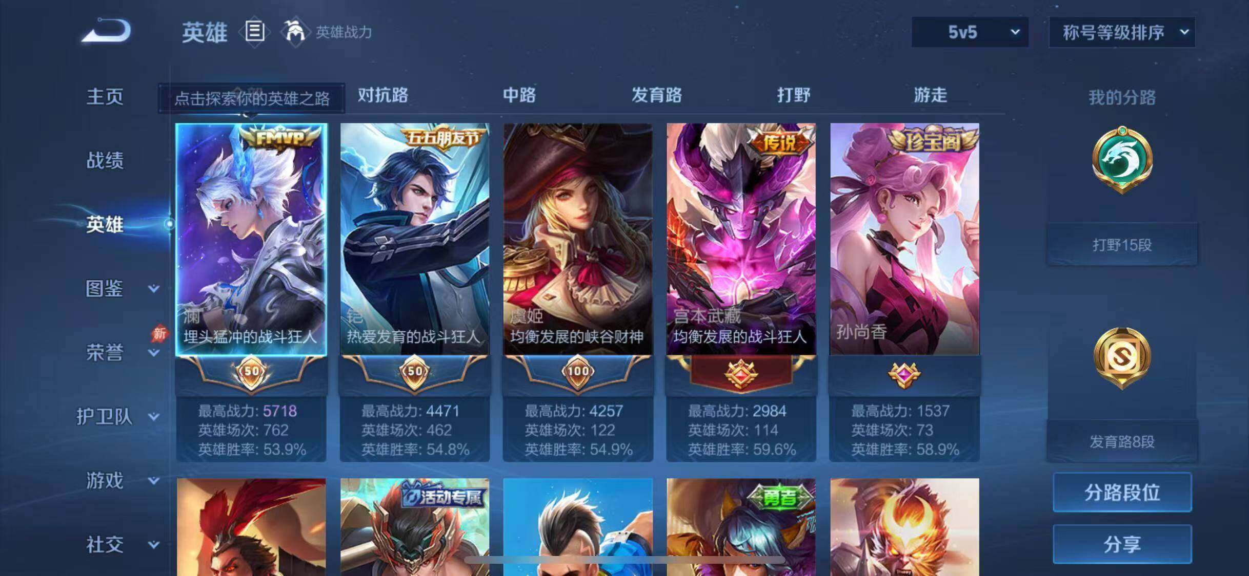 WZQM4453859王者荣耀账号详情图6 WZQM4453859王者荣耀账号详情图6