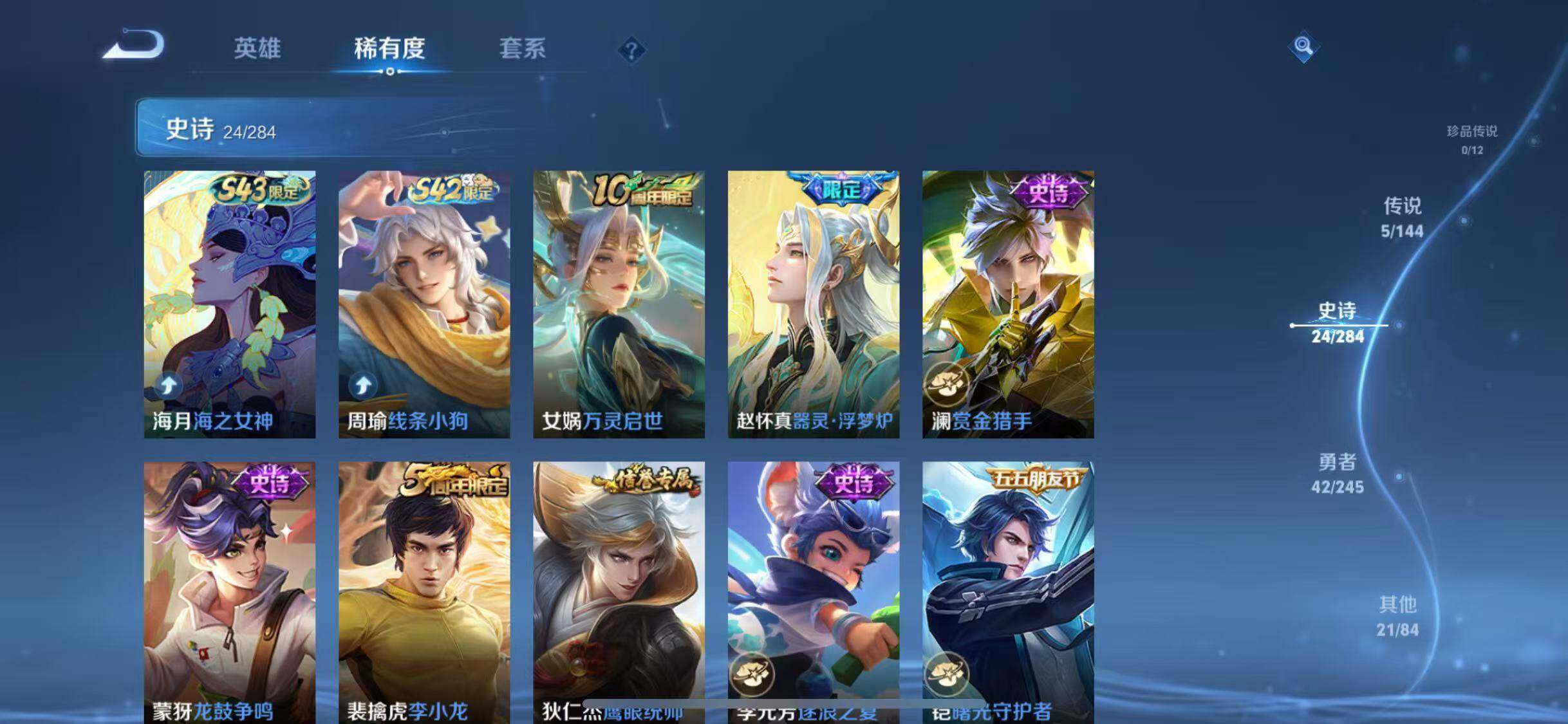 WZQM4453859王者荣耀账号详情图12 WZQM4453859王者荣耀账号详情图12