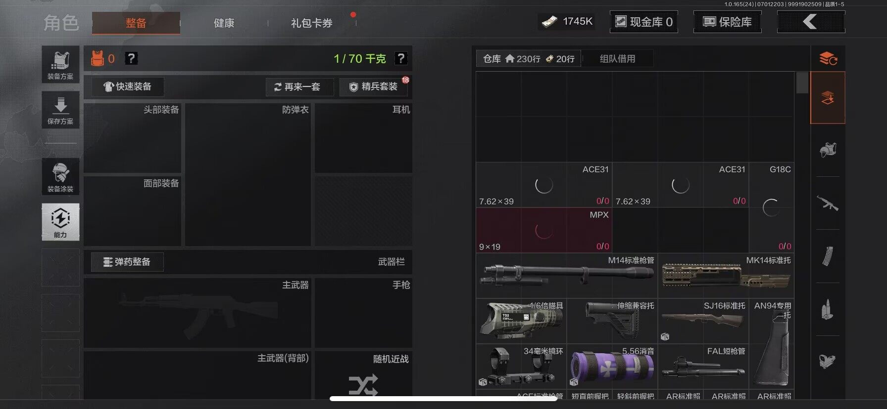 AQQM430265暗区突围账号详情图6 AQQM430265暗区突围账号详情图6