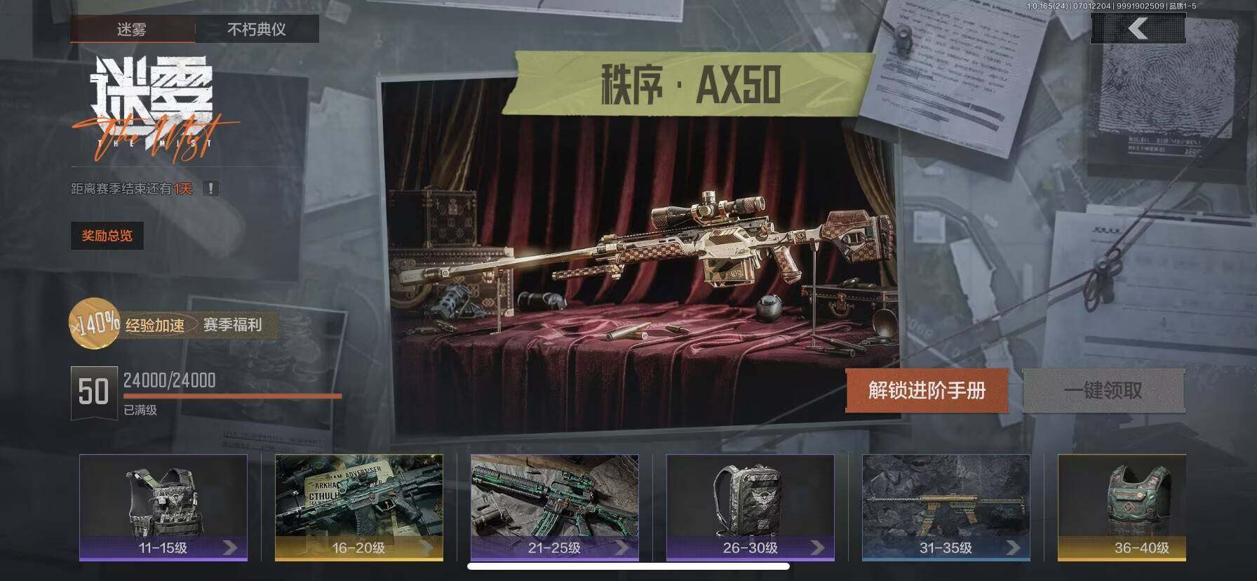 AQQM430265暗区突围账号详情图9 AQQM430265暗区突围账号详情图9