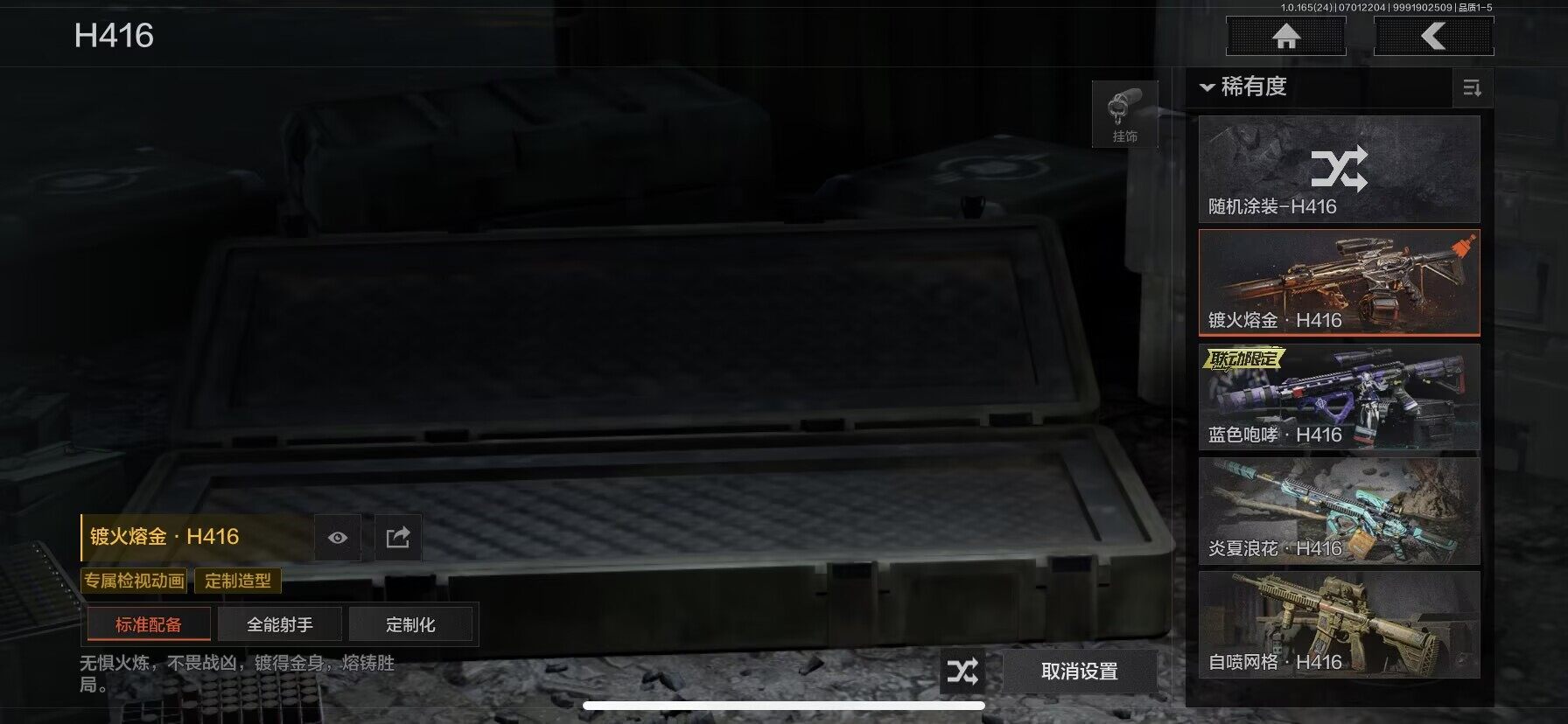AQQM430265暗区突围账号详情图10 AQQM430265暗区突围账号详情图10