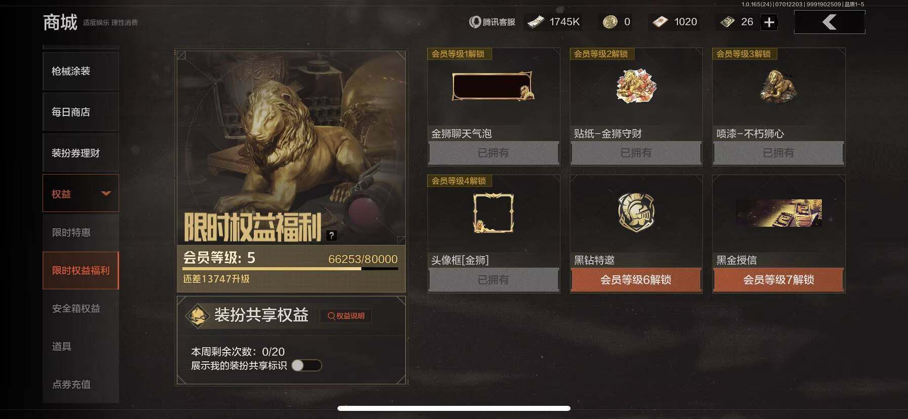 AQQM430265暗区突围账号详情图11 AQQM430265暗区突围账号详情图11