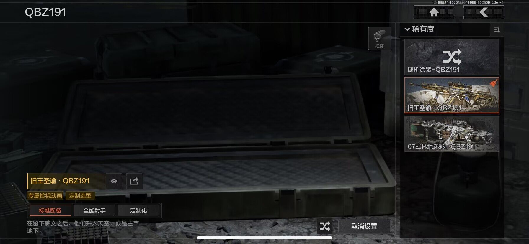 AQQM430265暗区突围账号详情图12 AQQM430265暗区突围账号详情图12