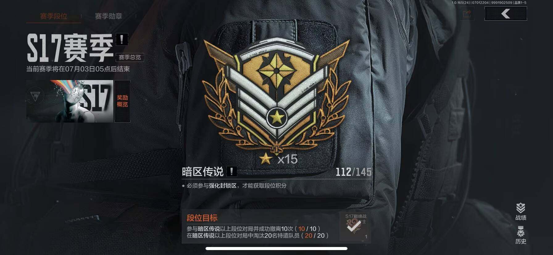AQQM430265暗区突围账号详情图14 AQQM430265暗区突围账号详情图14