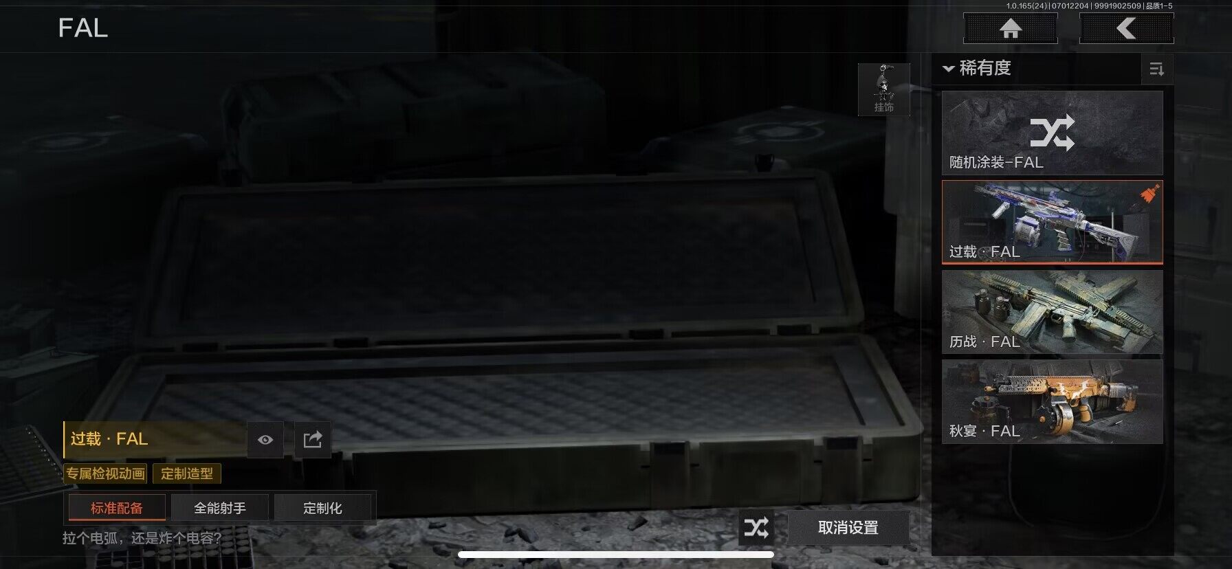 AQQM430265暗区突围账号详情图15 AQQM430265暗区突围账号详情图15
