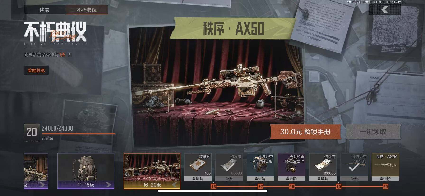 AQQM430265暗区突围账号详情图17 AQQM430265暗区突围账号详情图17