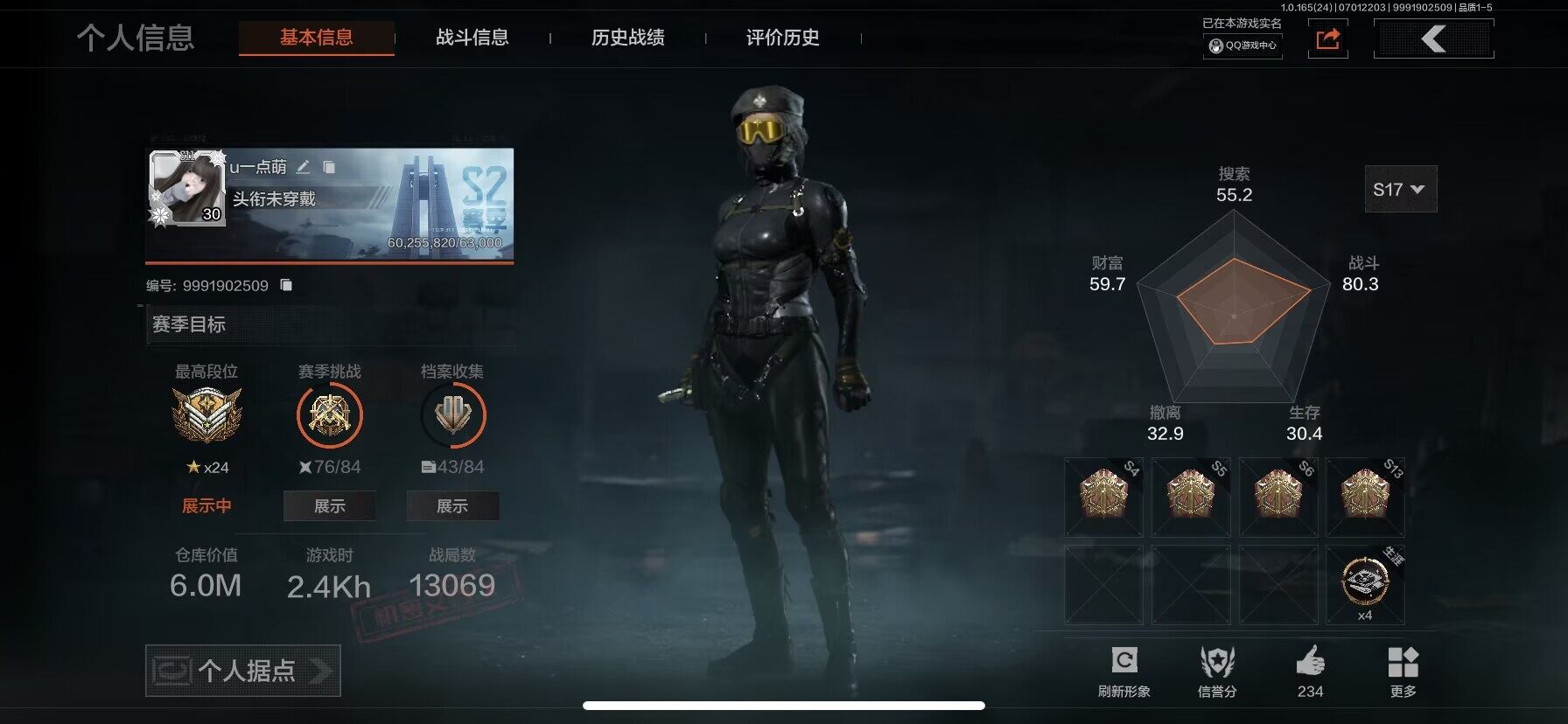 优选商品