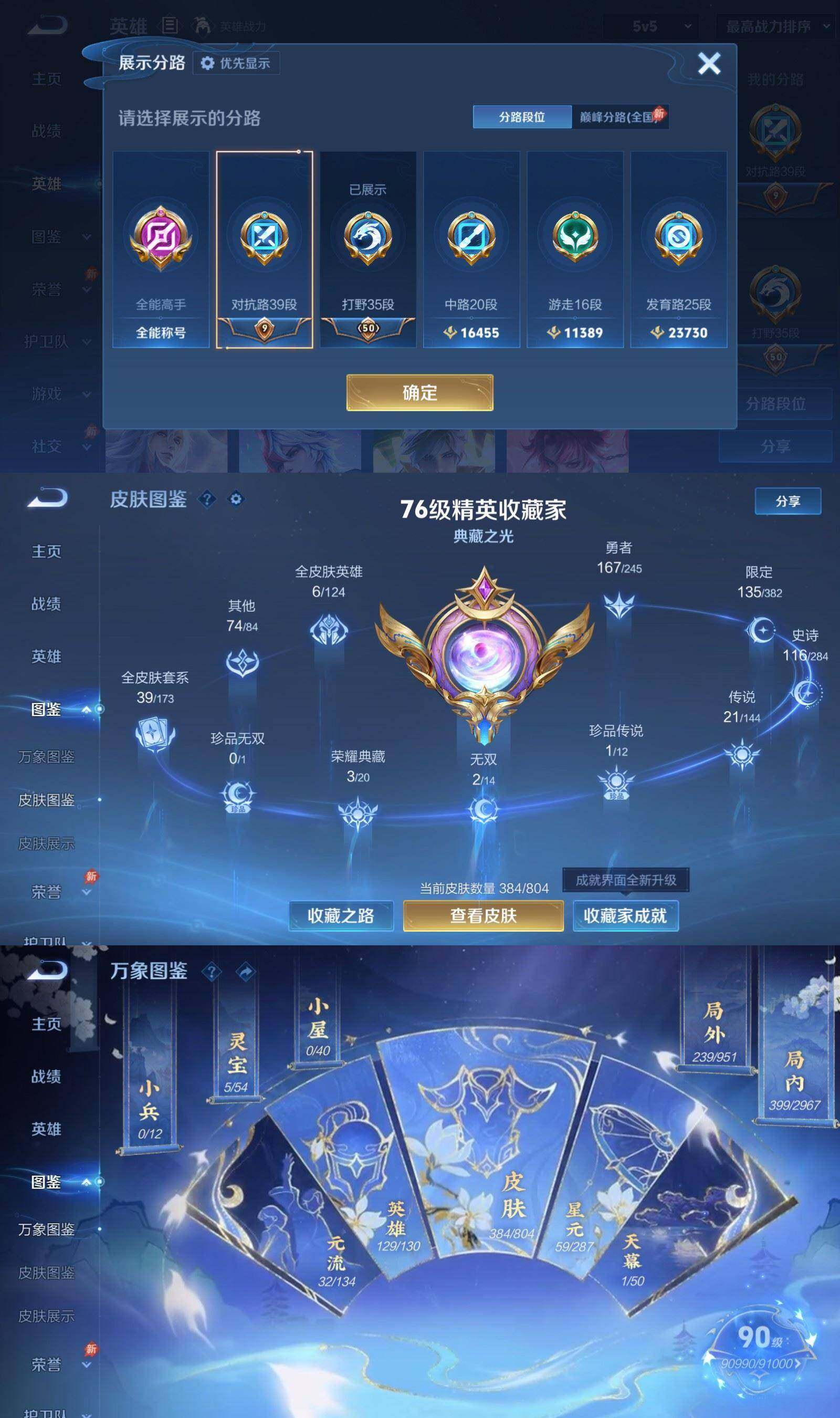 WZQM4453509王者荣耀账号详情图5 WZQM4453509王者荣耀账号详情图5