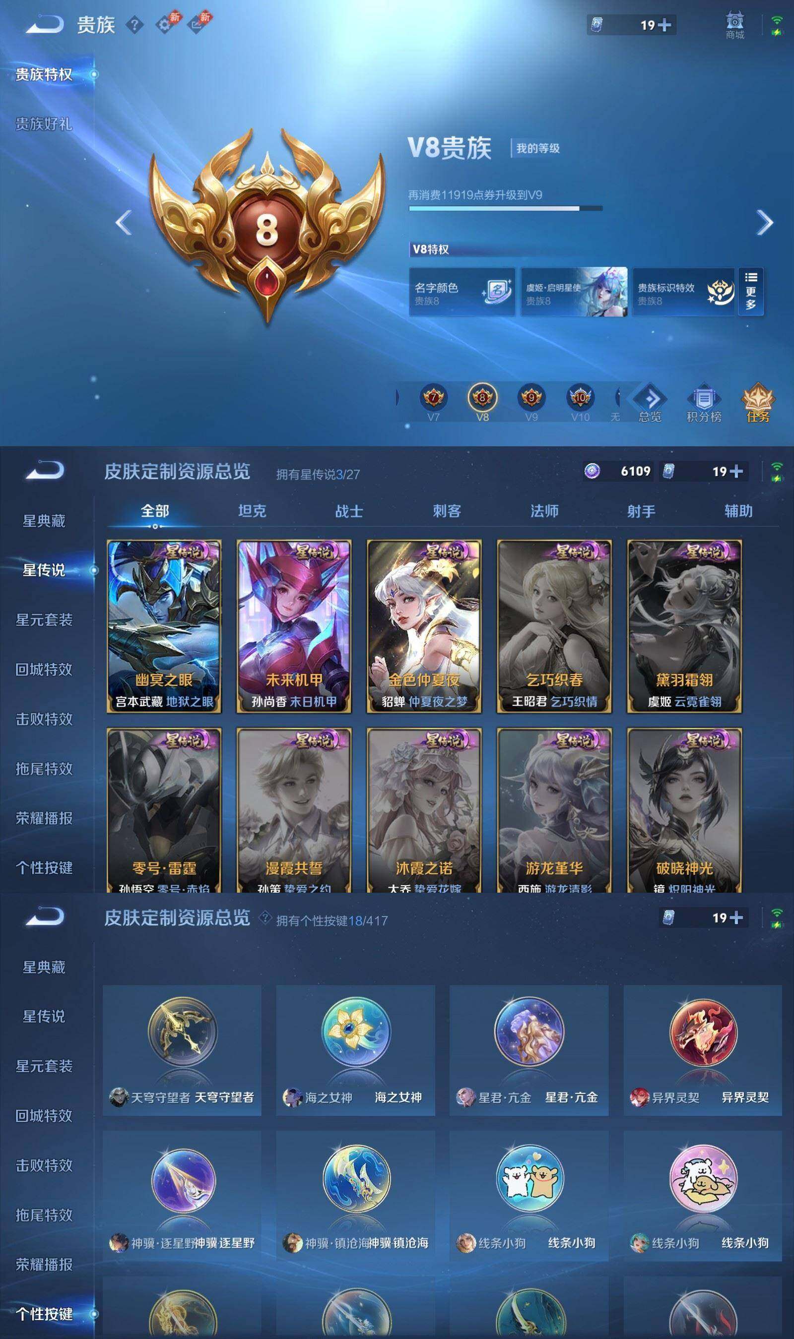 WZQM4453509王者荣耀账号详情图12 WZQM4453509王者荣耀账号详情图12