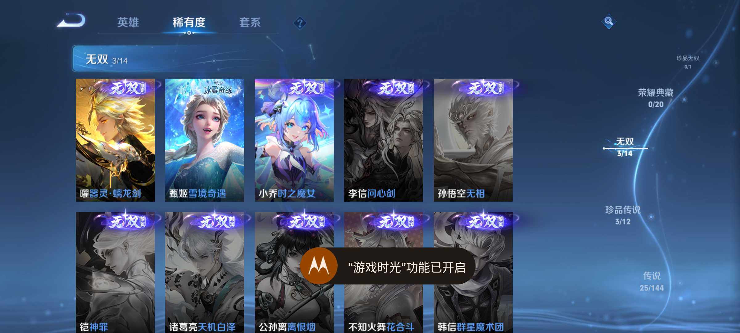 WZQM4454352王者荣耀账号详情图6