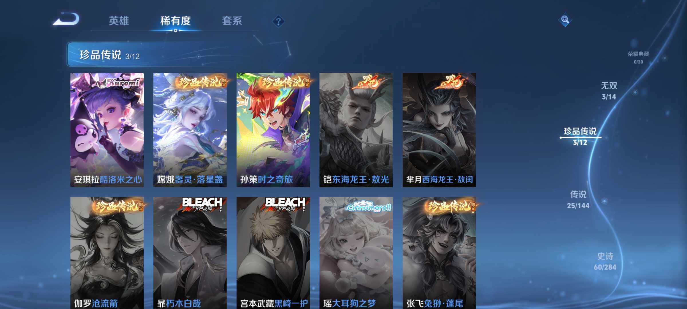 WZQM4454352王者荣耀账号详情图7