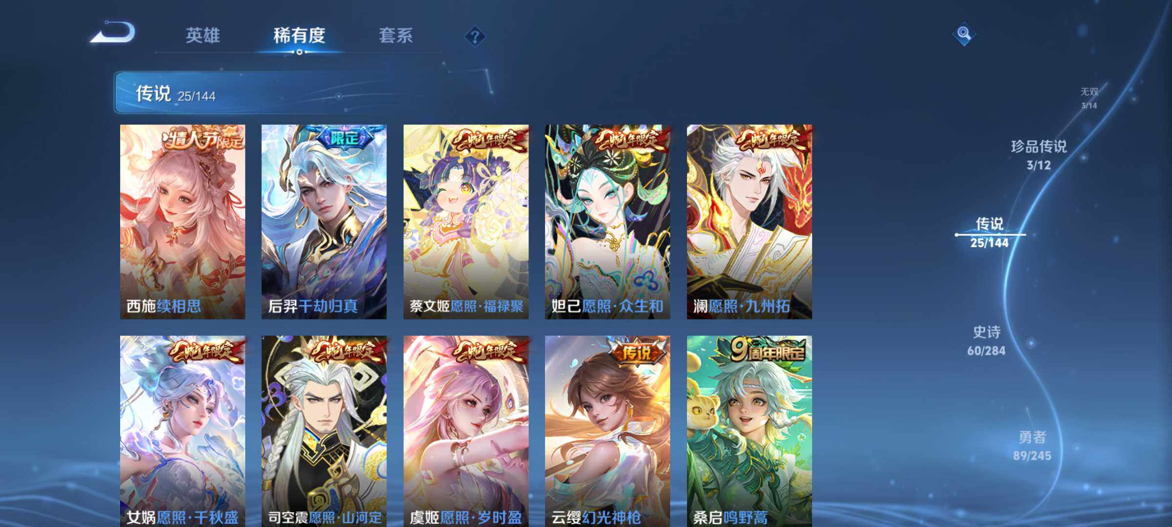 WZQM4454352王者荣耀账号详情图8