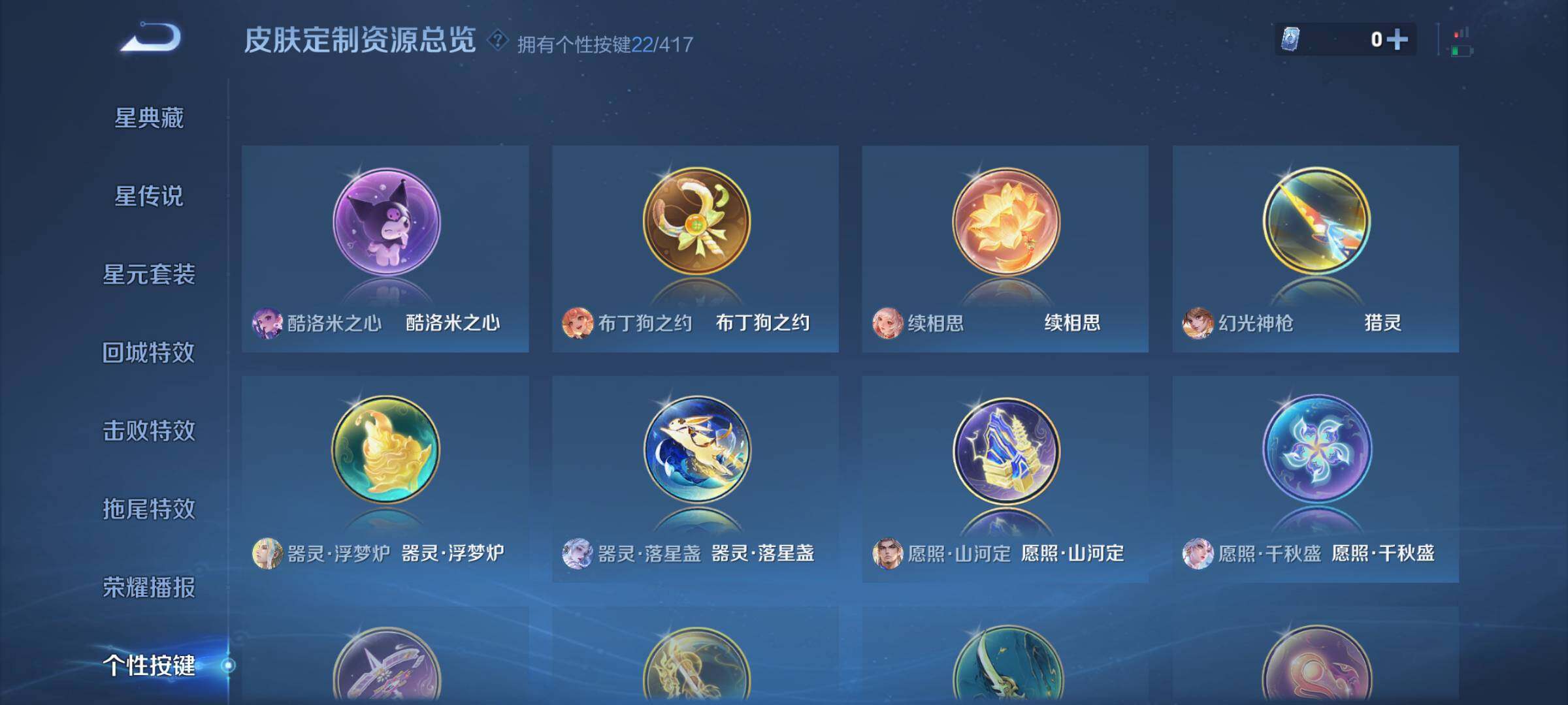 WZQM4454352王者荣耀账号详情图11