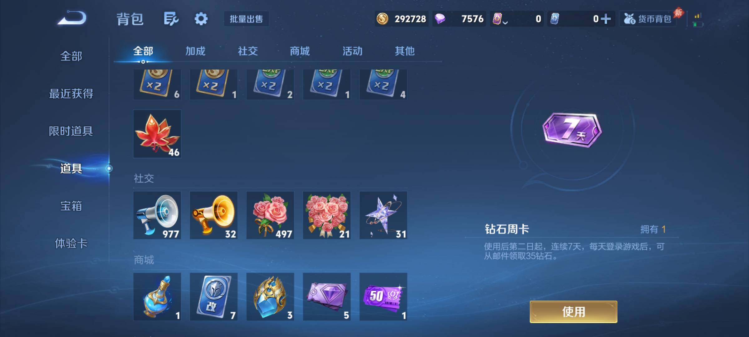 WZQM4454352王者荣耀账号详情图12