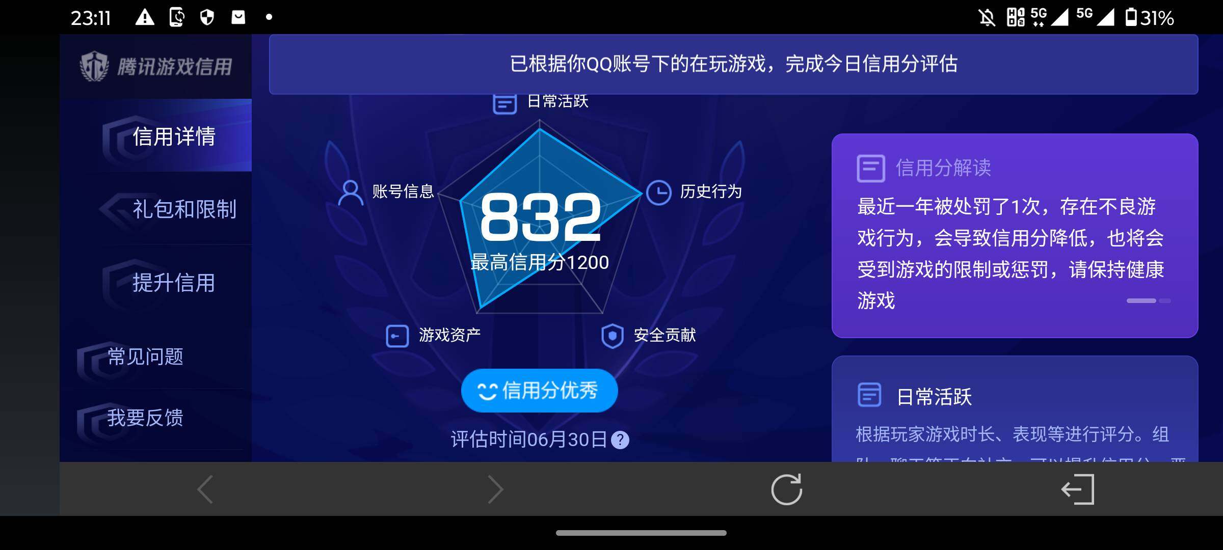WZQM4454352王者荣耀账号详情图15