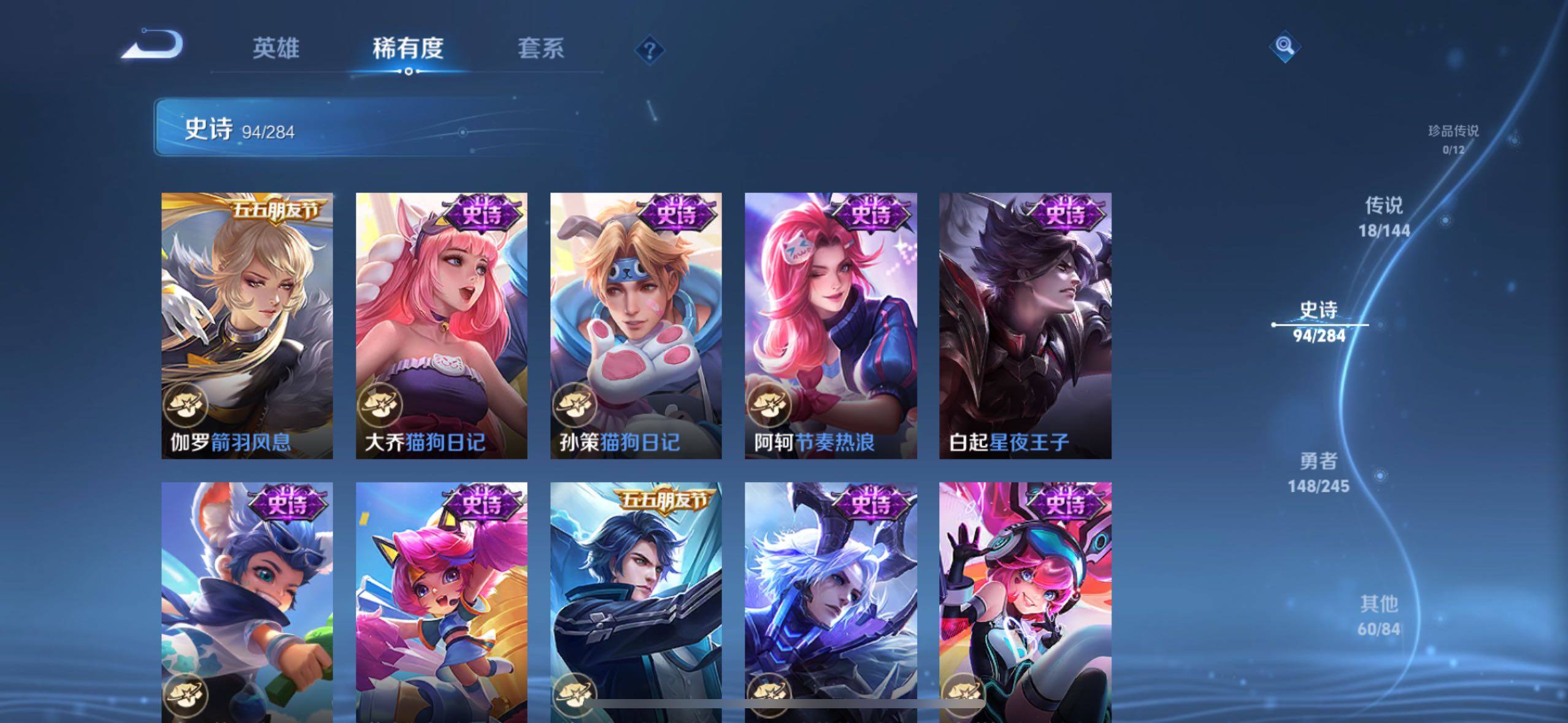 WZQM4458030王者荣耀账号详情图9 WZQM4458030王者荣耀账号详情图9