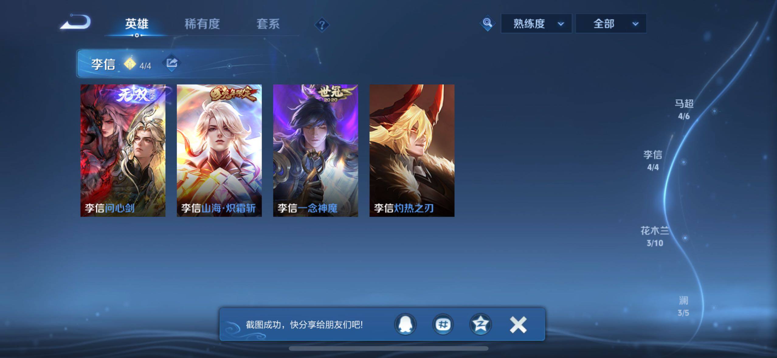 WZQM4458030王者荣耀账号详情图10 WZQM4458030王者荣耀账号详情图10