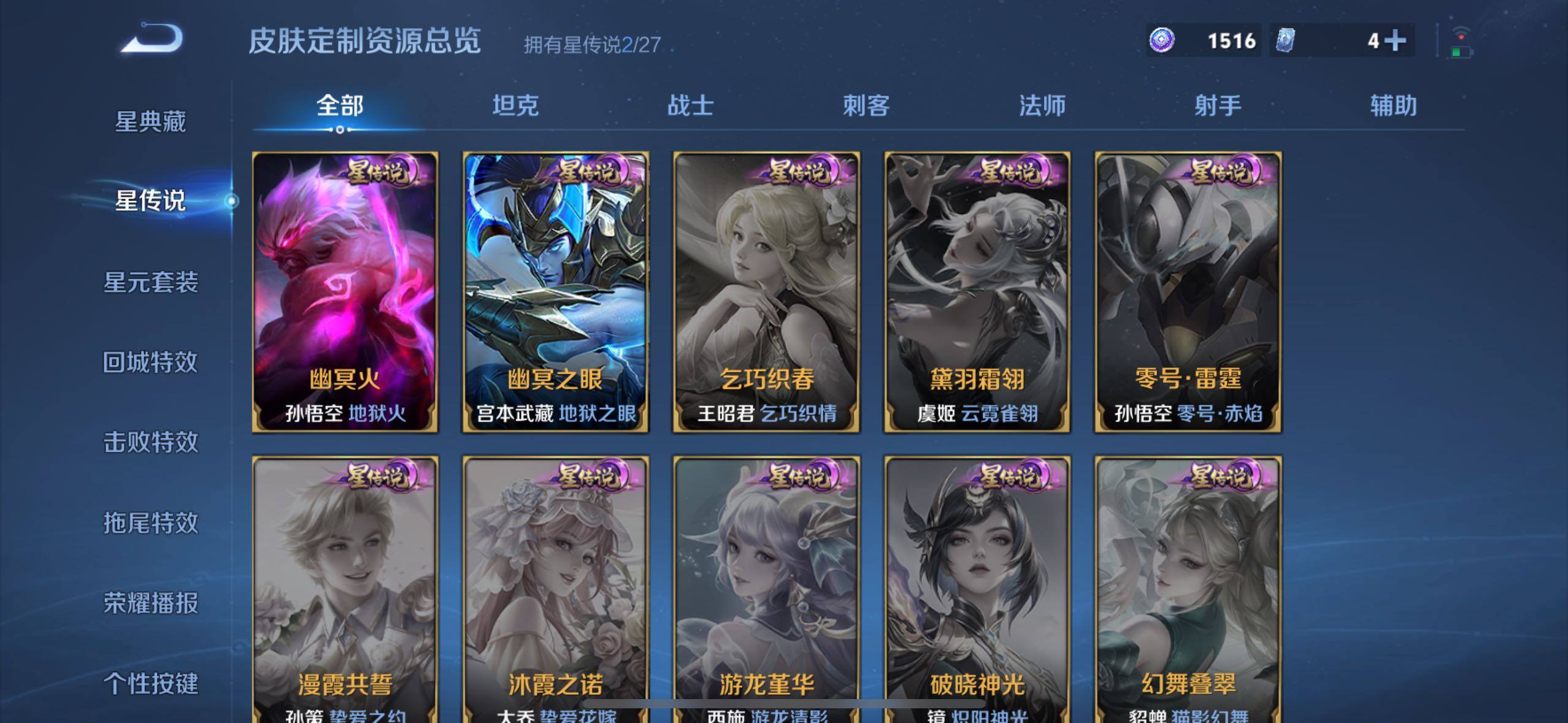 WZQM4458030王者荣耀账号详情图11 WZQM4458030王者荣耀账号详情图11