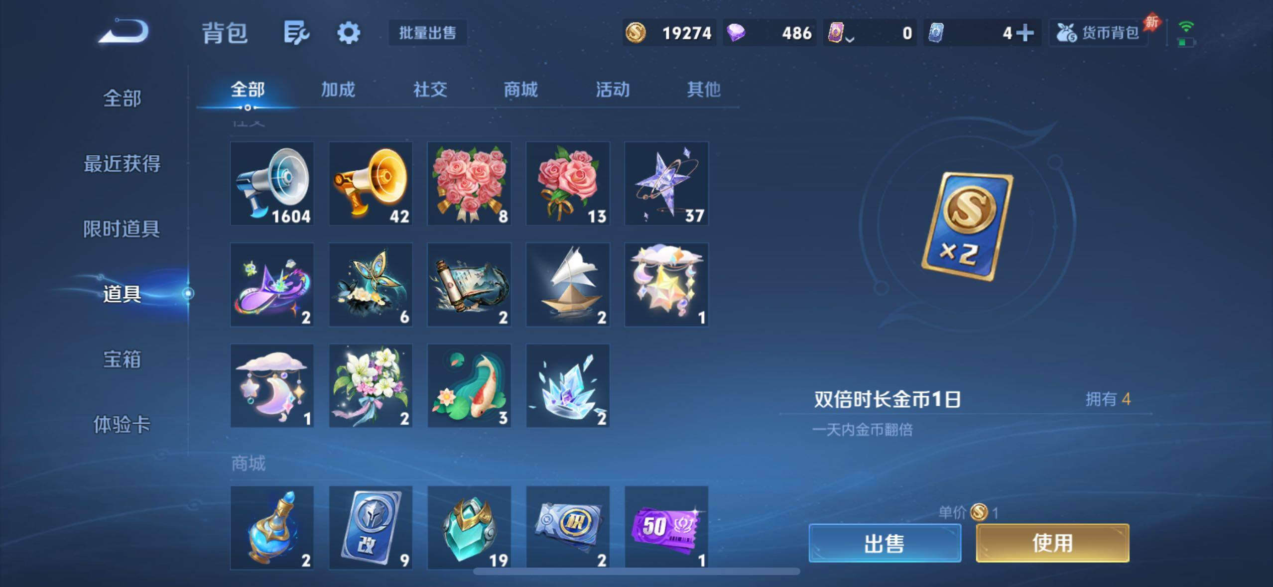 WZQM4458030王者荣耀账号详情图13 WZQM4458030王者荣耀账号详情图13