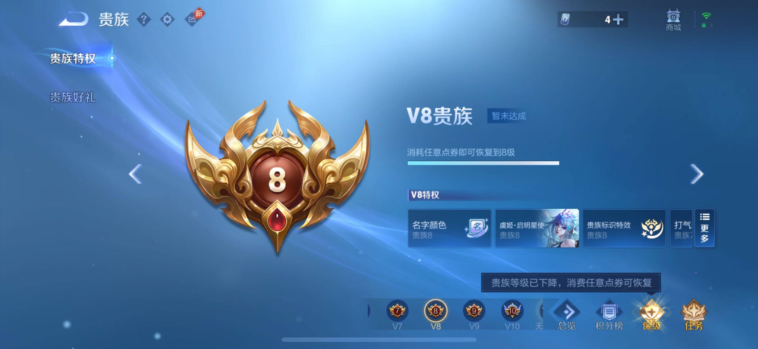 WZQM4458030王者荣耀账号详情图15 WZQM4458030王者荣耀账号详情图15