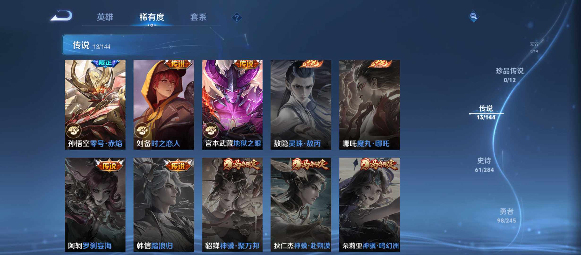 WZQM4454369王者荣耀账号详情图7 WZQM4454369王者荣耀账号详情图7