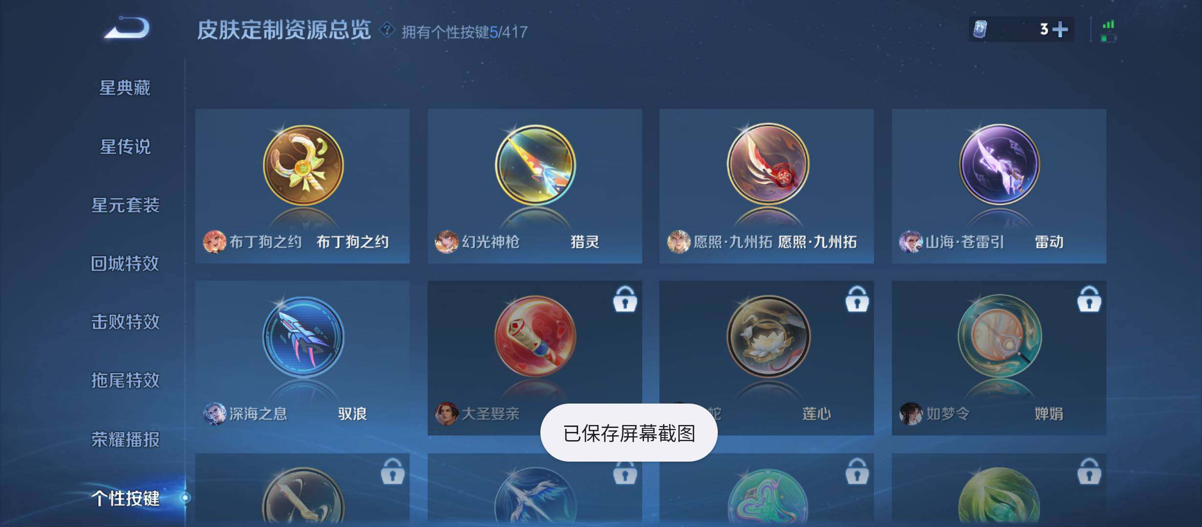 WZQM4454369王者荣耀账号详情图9 WZQM4454369王者荣耀账号详情图9