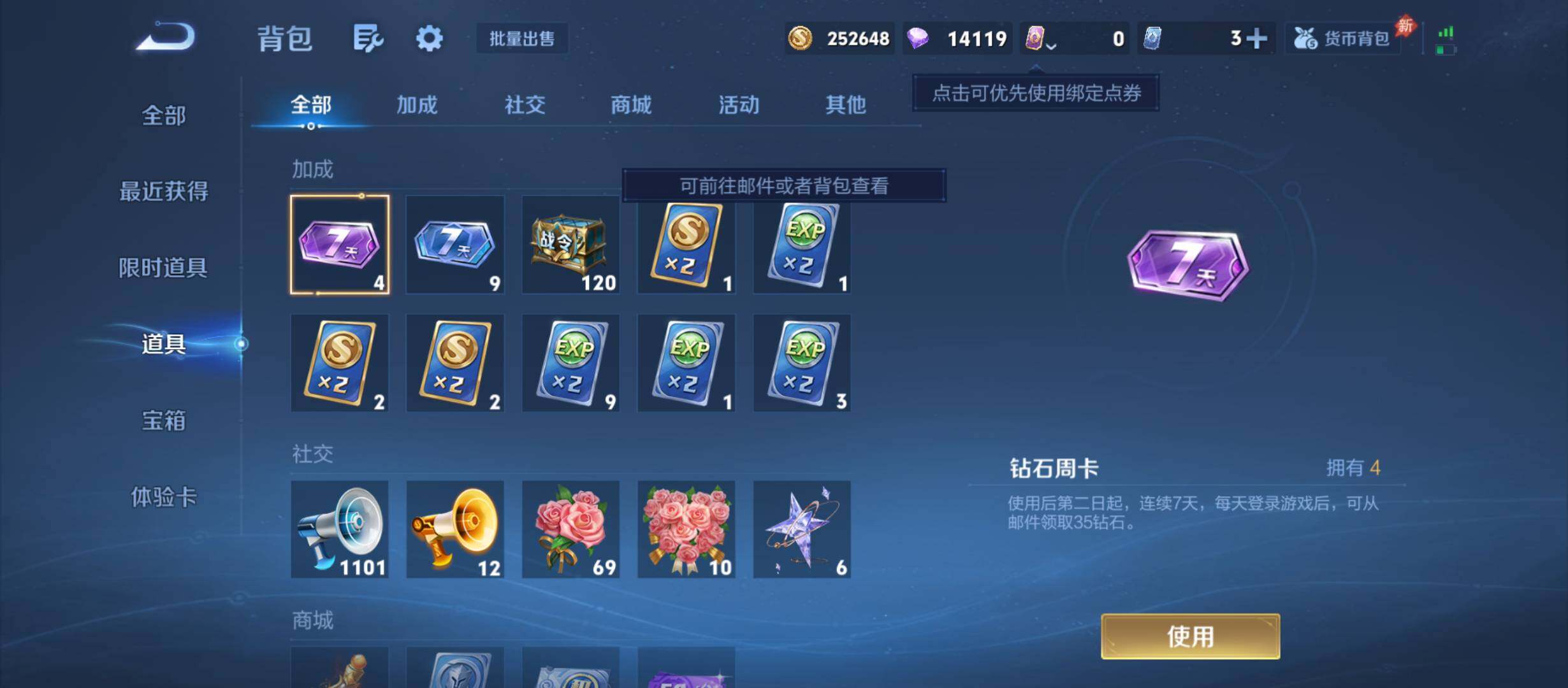 WZQM4454369王者荣耀账号详情图10 WZQM4454369王者荣耀账号详情图10