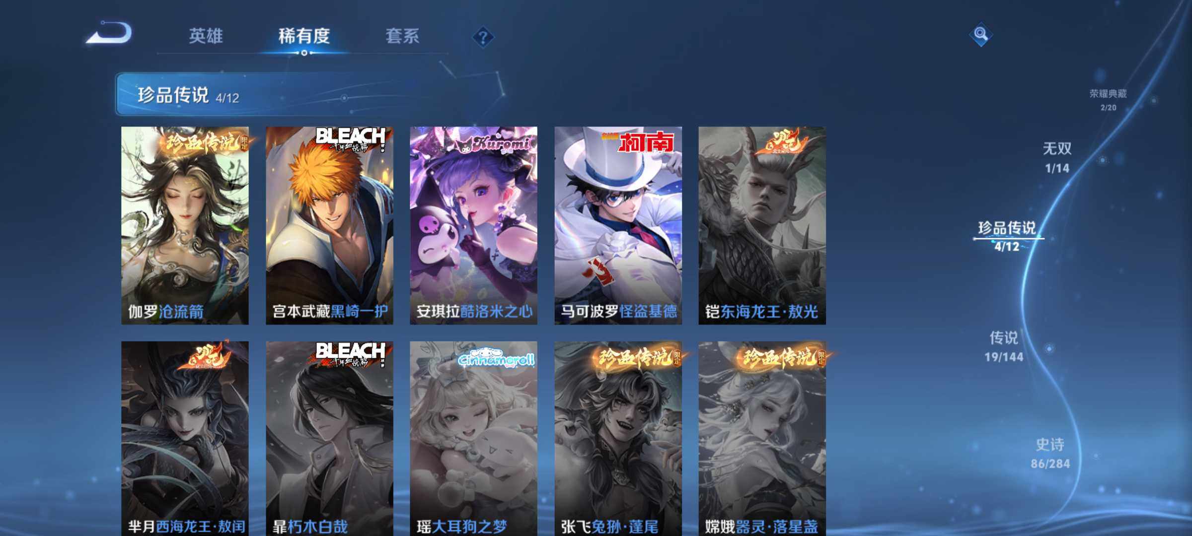 WZQM4454378王者荣耀账号详情图8 WZQM4454378王者荣耀账号详情图8