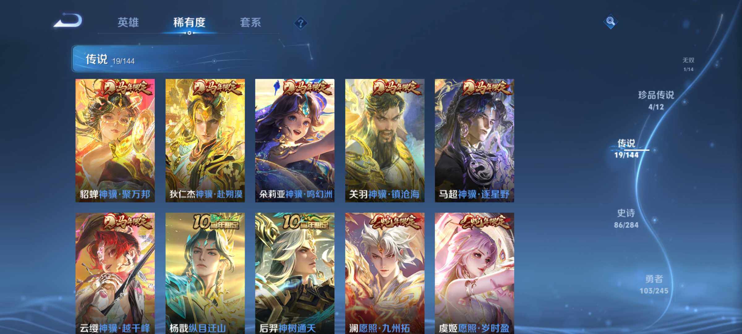 WZQM4454378王者荣耀账号详情图9 WZQM4454378王者荣耀账号详情图9