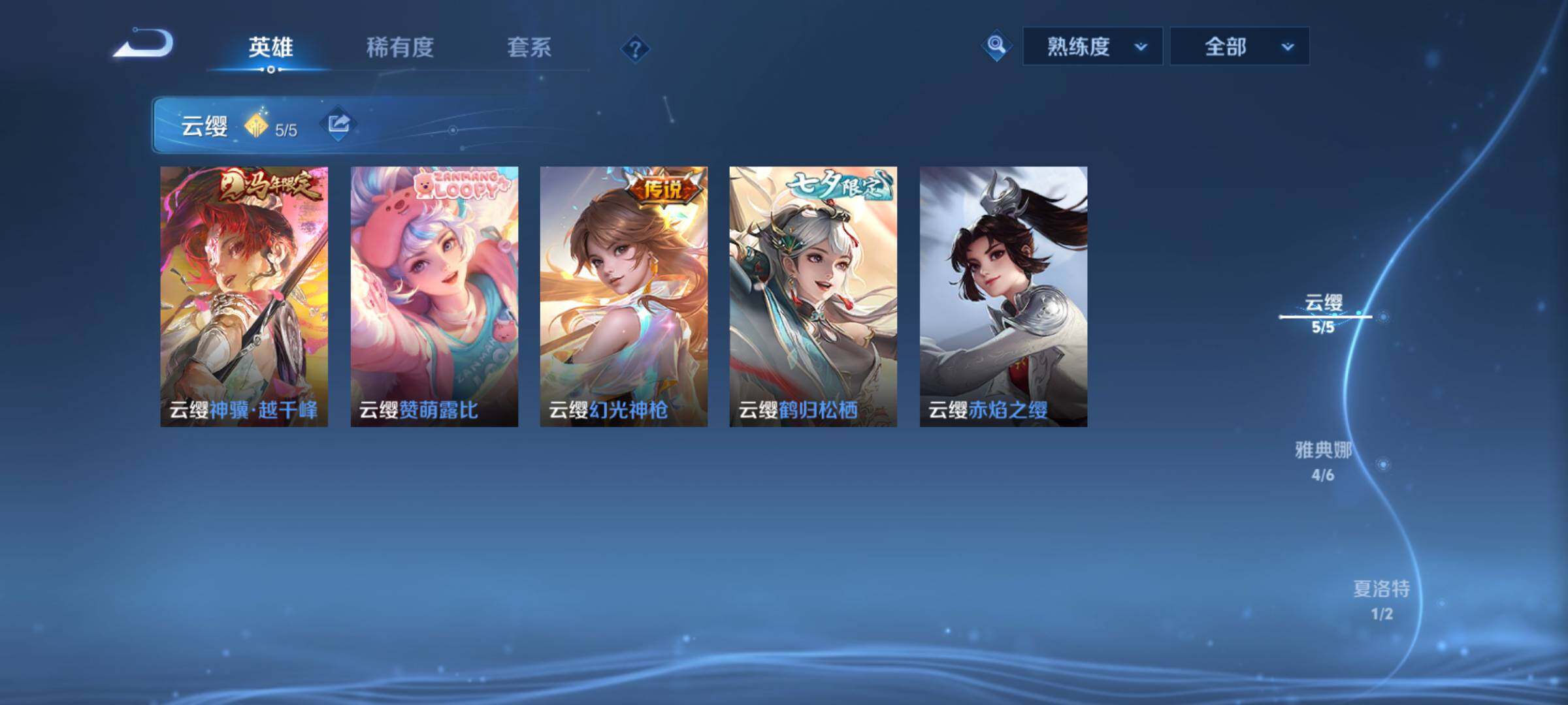WZQM4454378王者荣耀账号详情图11 WZQM4454378王者荣耀账号详情图11