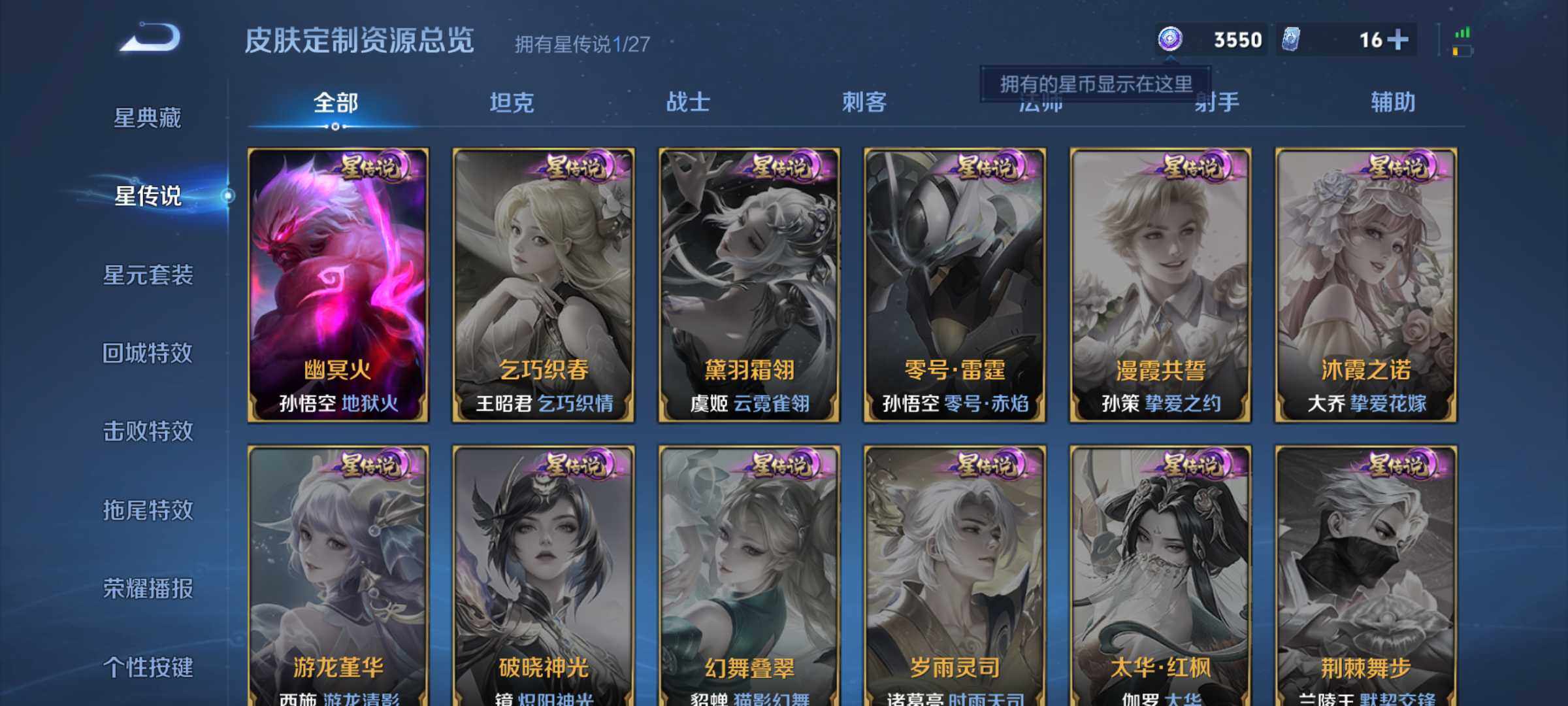 WZQM4454378王者荣耀账号详情图12 WZQM4454378王者荣耀账号详情图12