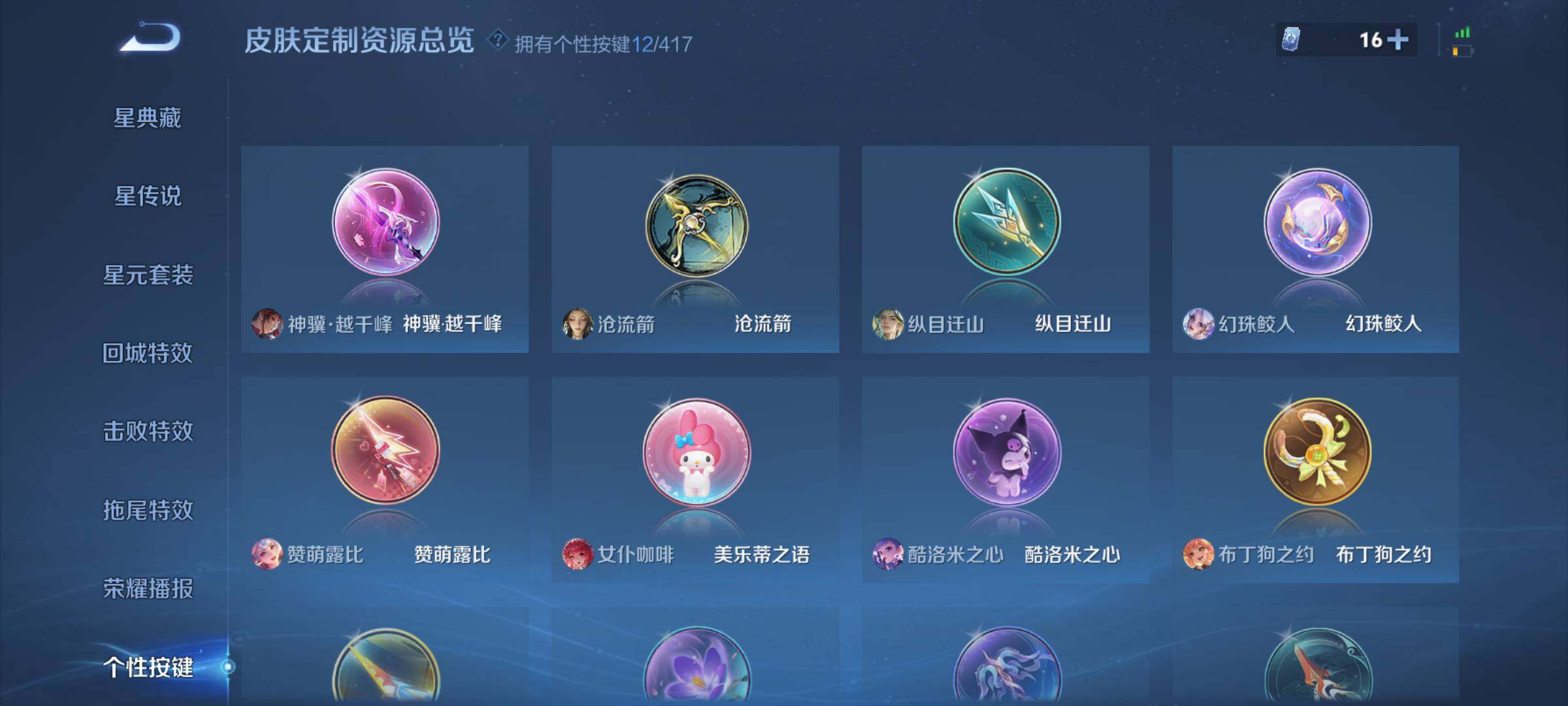 WZQM4454378王者荣耀账号详情图13 WZQM4454378王者荣耀账号详情图13