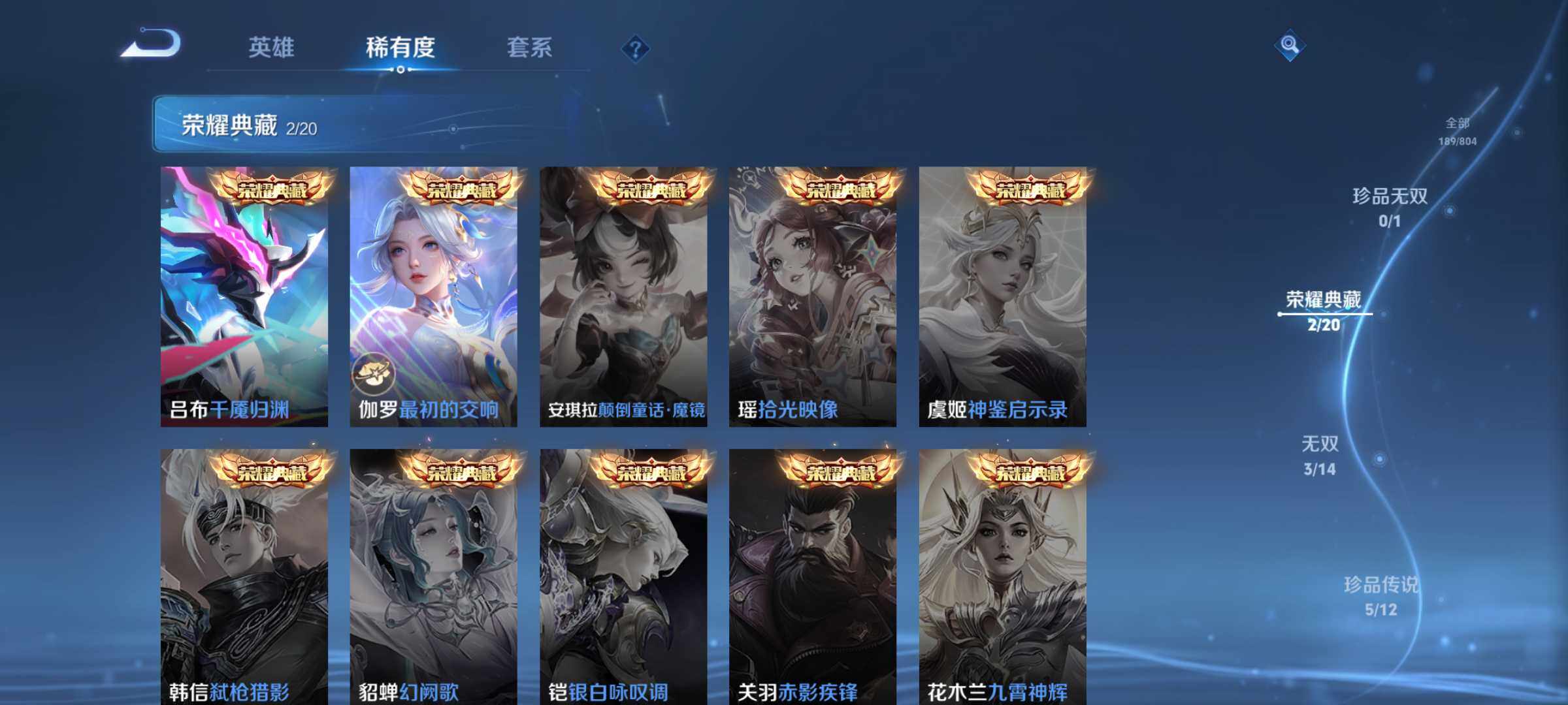 WZQM4454416王者荣耀账号详情图6
