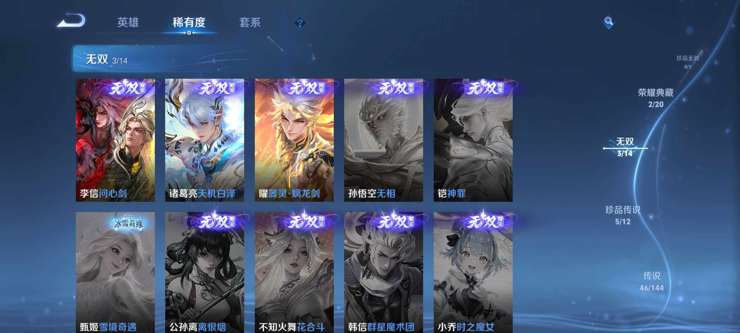 WZQM4454416王者荣耀账号详情图7