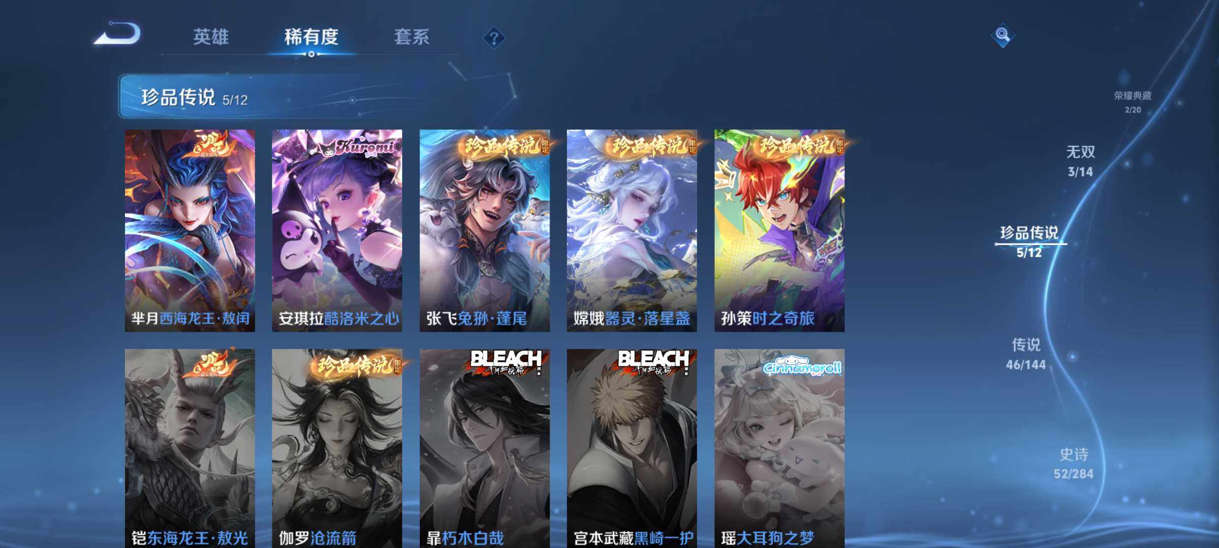 WZQM4454416王者荣耀账号详情图8
