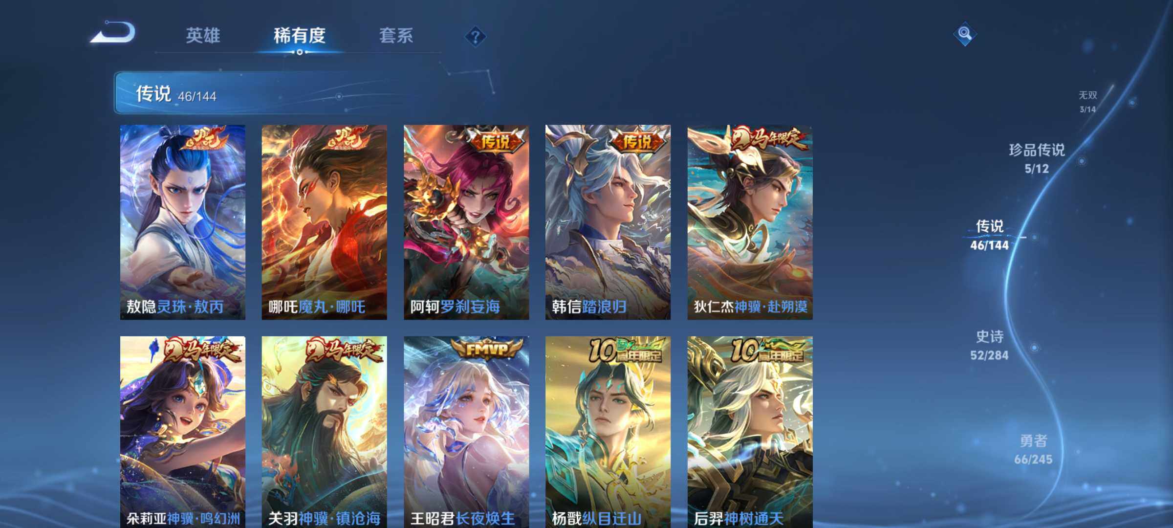 WZQM4454416王者荣耀账号详情图9