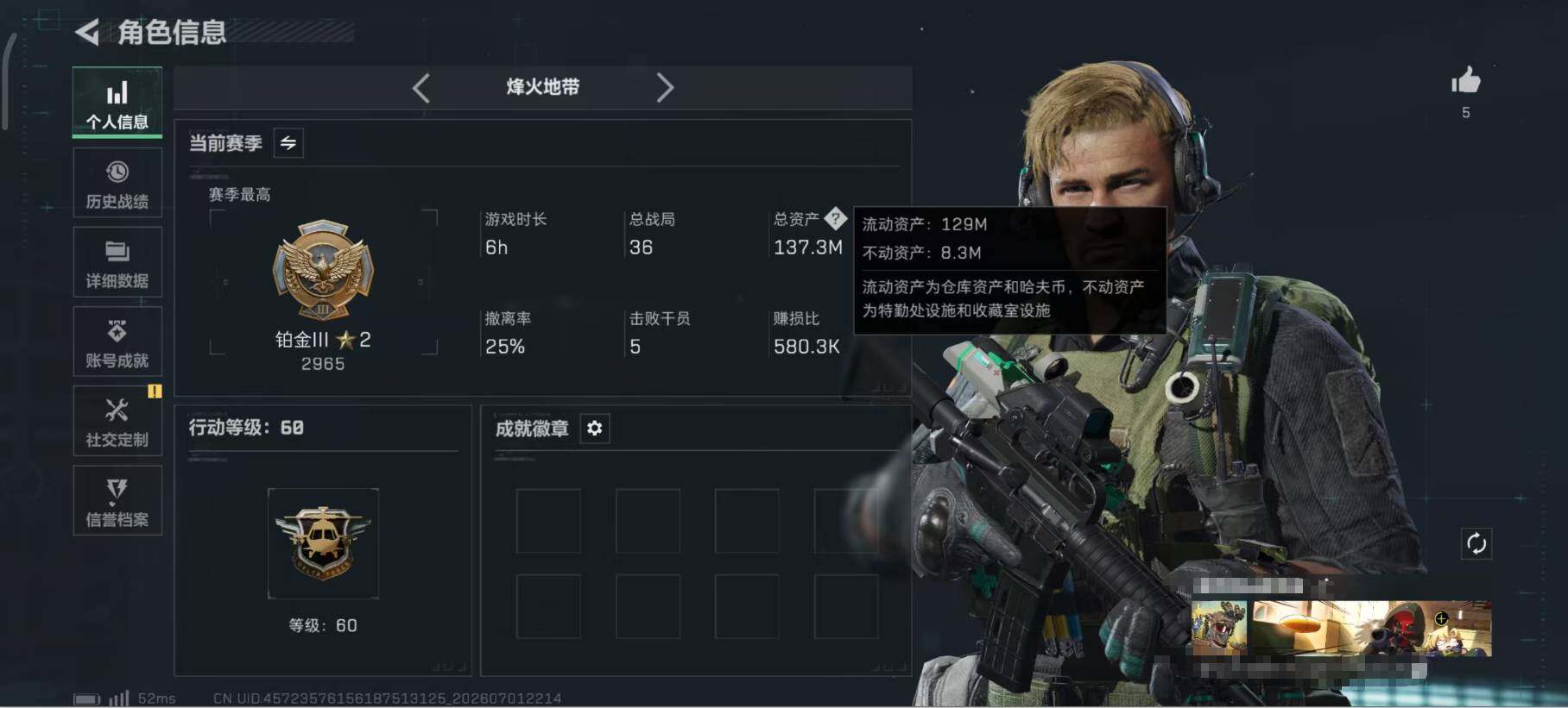 SJZQM4185059三角洲行动账号详情图4 SJZQM4185059三角洲行动账号详情图4