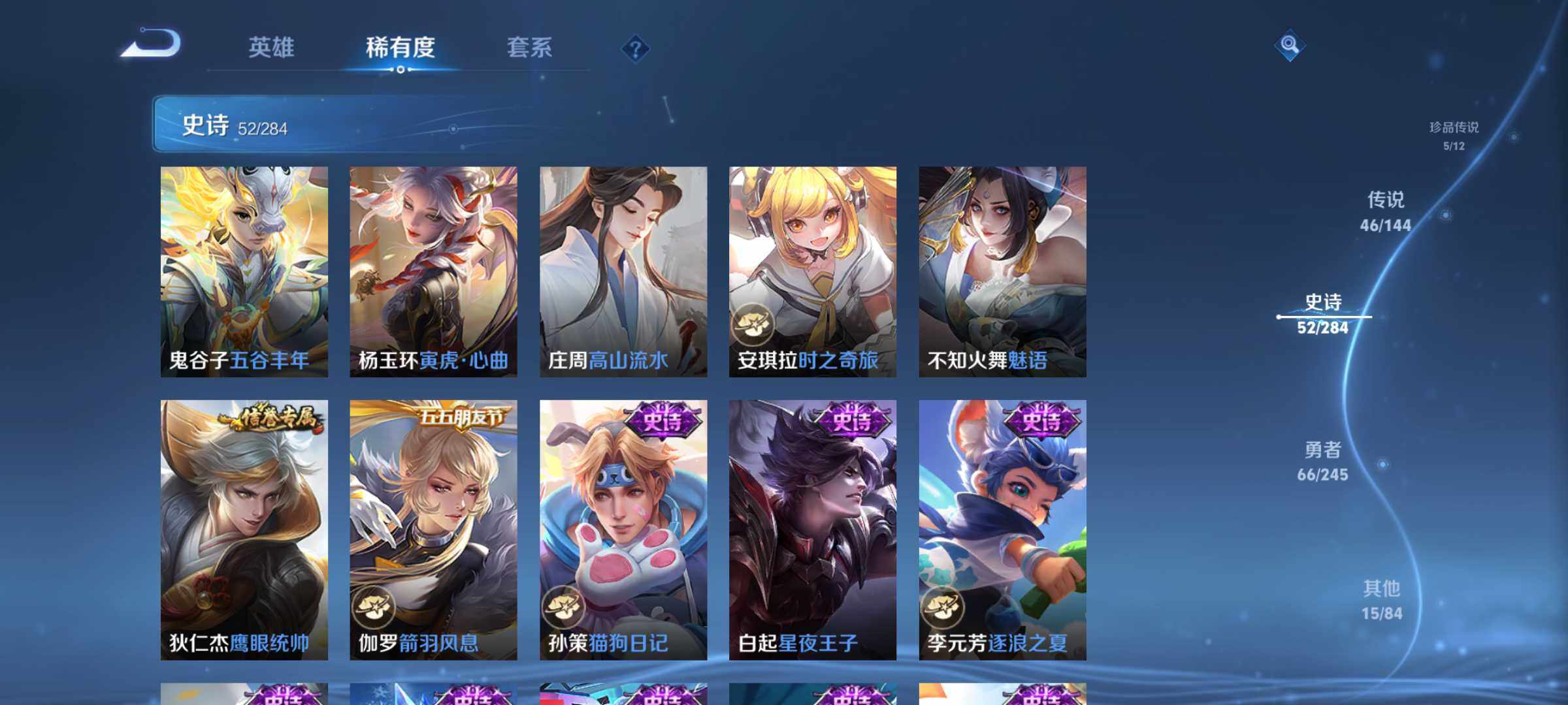 WZQM4454416王者荣耀账号详情图10