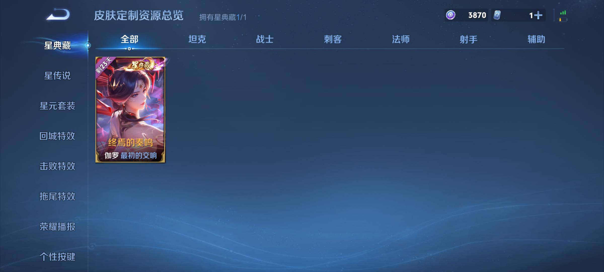 WZQM4454416王者荣耀账号详情图11
