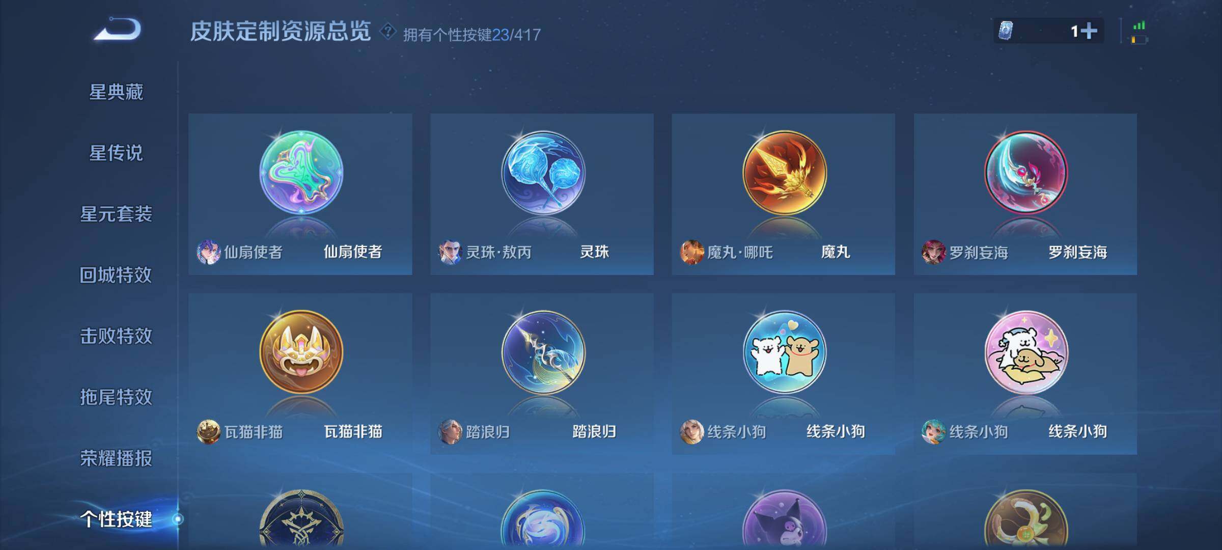 WZQM4454416王者荣耀账号详情图12