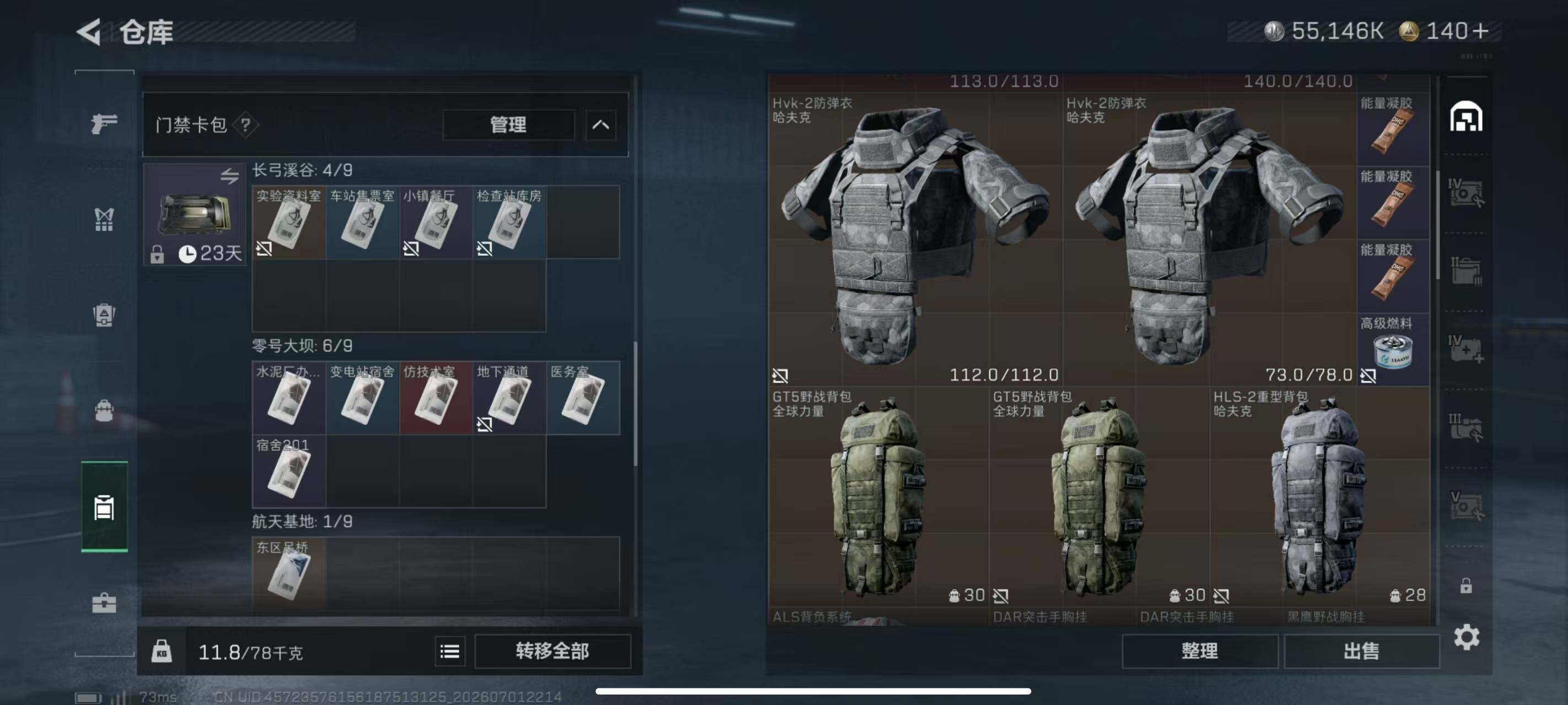 SJZQM4185059三角洲行动账号详情图6 SJZQM4185059三角洲行动账号详情图6