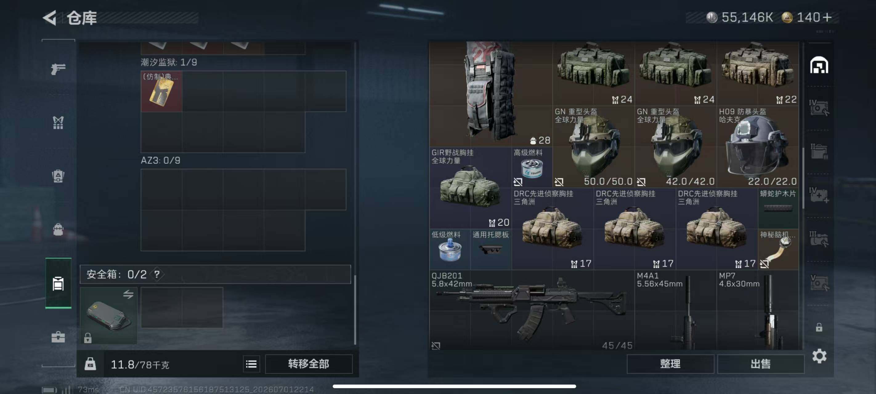 SJZQM4185059三角洲行动账号详情图7 SJZQM4185059三角洲行动账号详情图7